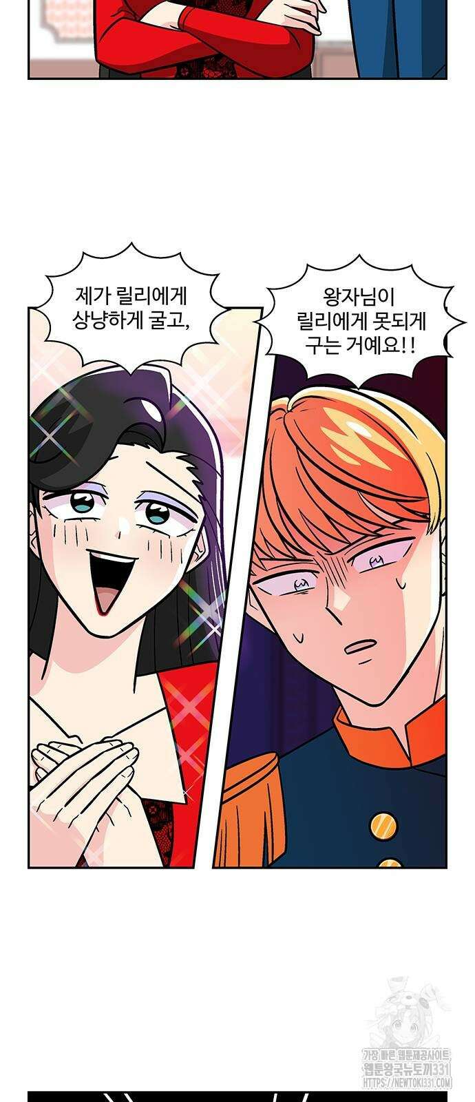 허리케인 공주님 60화 23