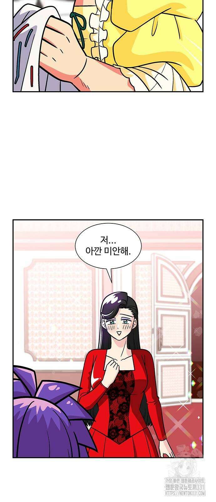 허리케인 공주님 60화 25