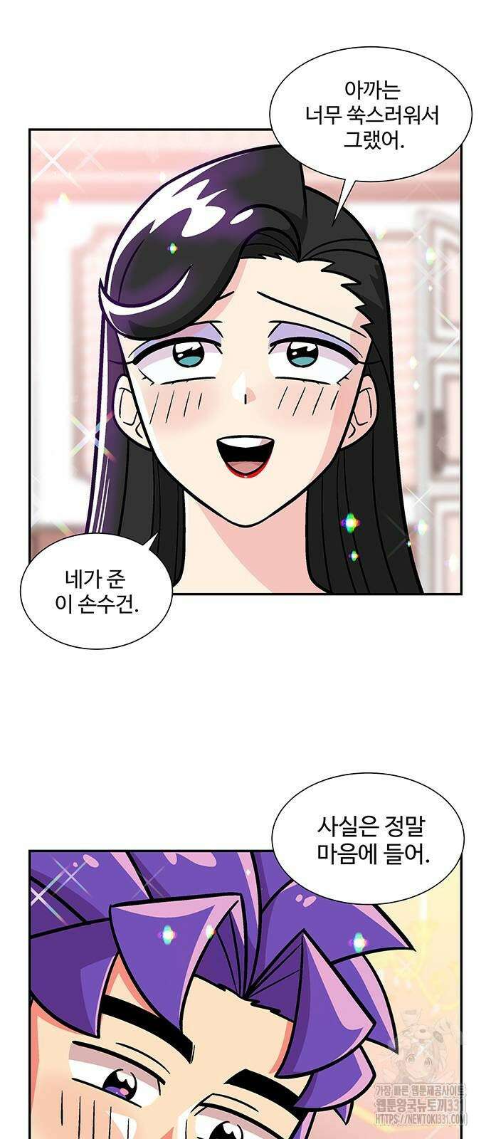 허리케인 공주님 60화 26