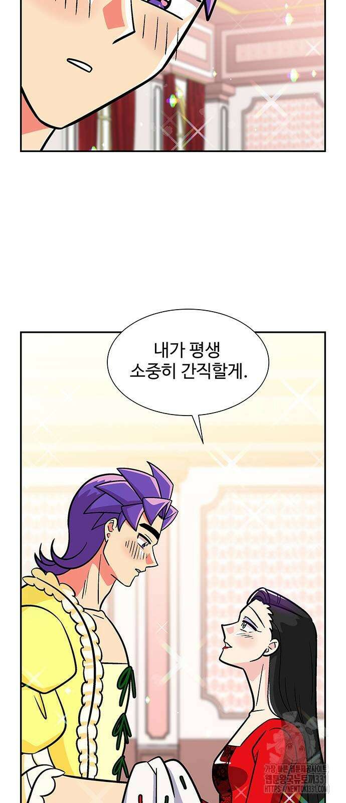 허리케인 공주님 60화 27