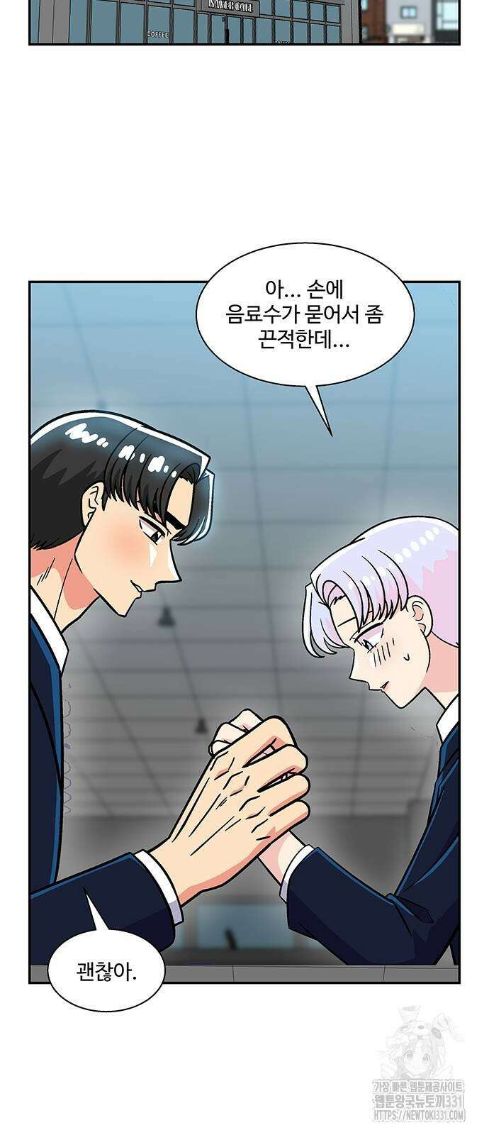 허리케인 공주님 60화 32