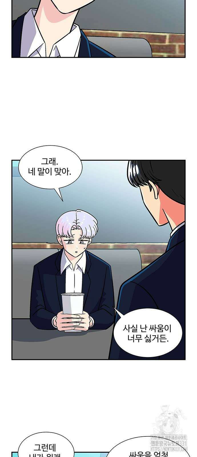 허리케인 공주님 60화 34