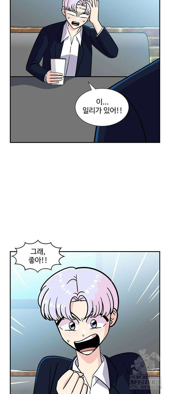 허리케인 공주님 60화 37