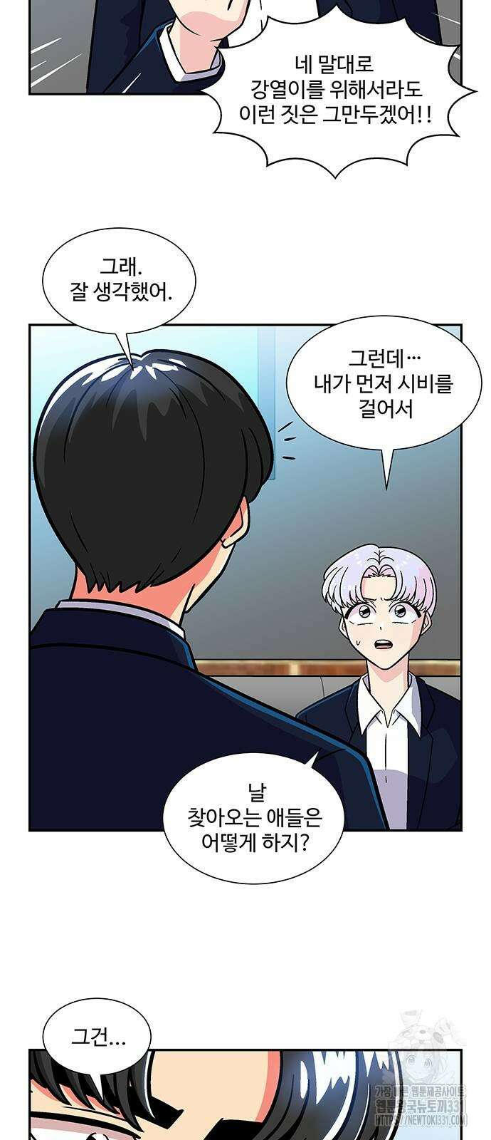허리케인 공주님 60화 38
