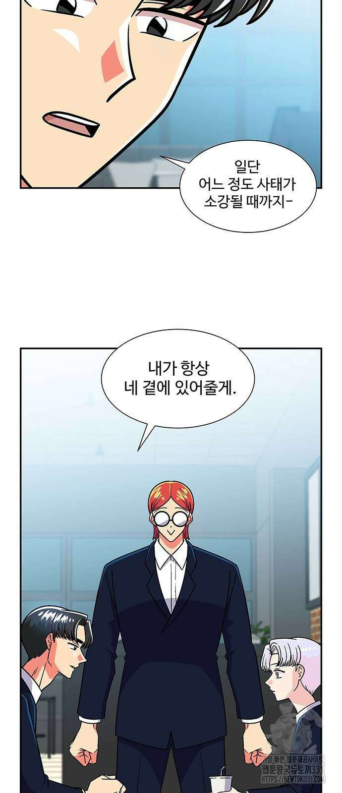 허리케인 공주님 60화 39