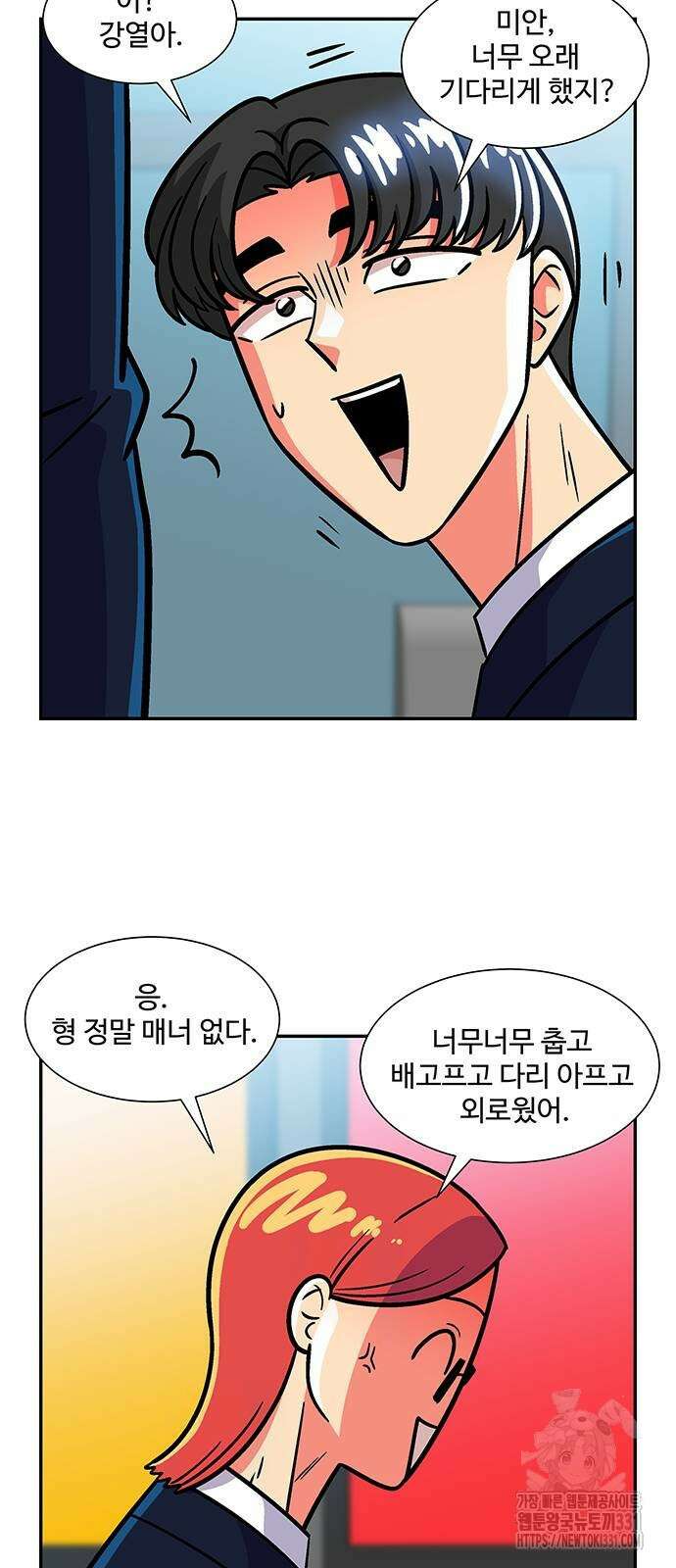 허리케인 공주님 60화 41