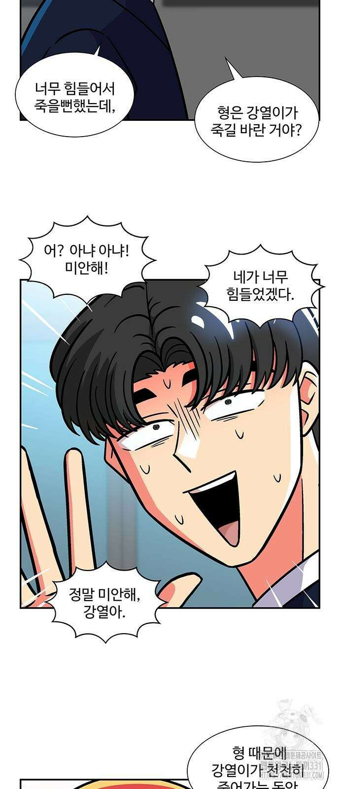 허리케인 공주님 60화 42