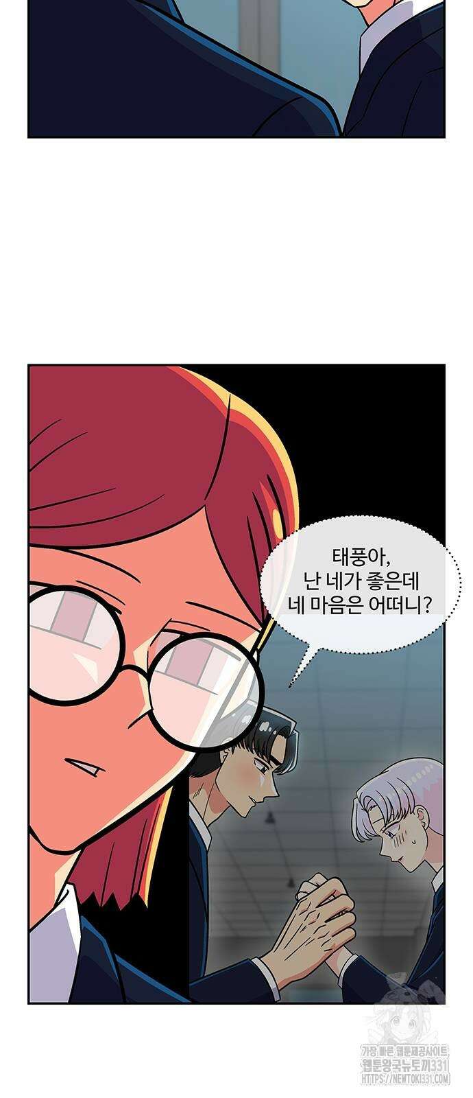 허리케인 공주님 60화 44