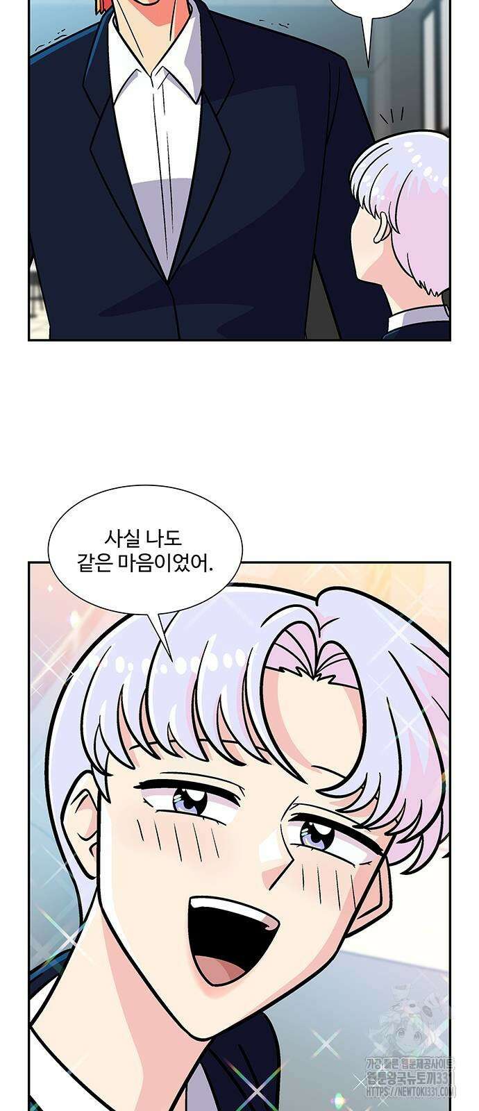 허리케인 공주님 60화 46