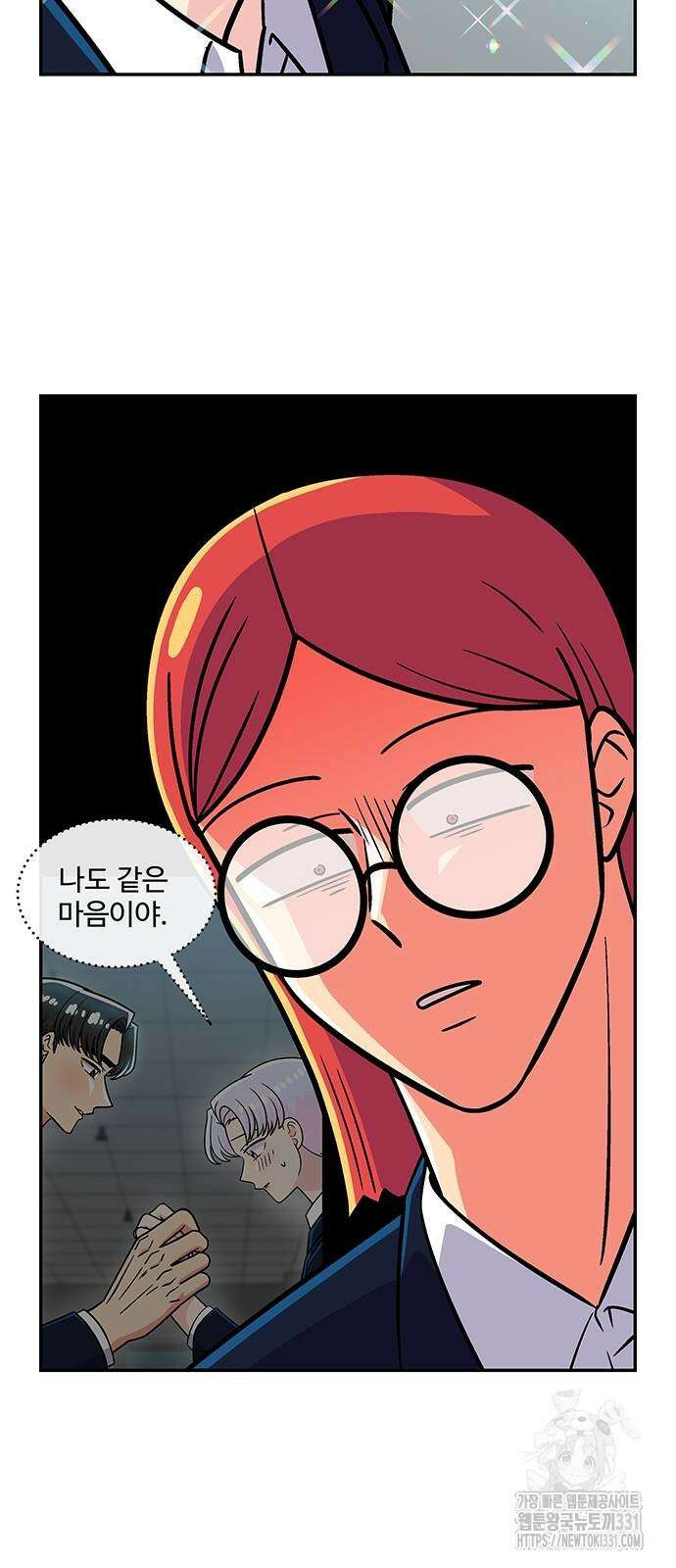 허리케인 공주님 60화 47