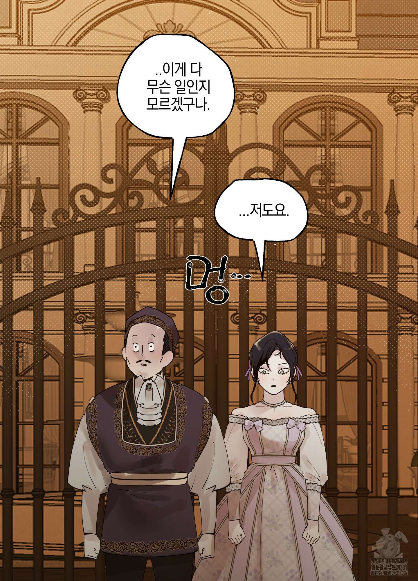 황궁의 정원에는 개가 산다 9화 4