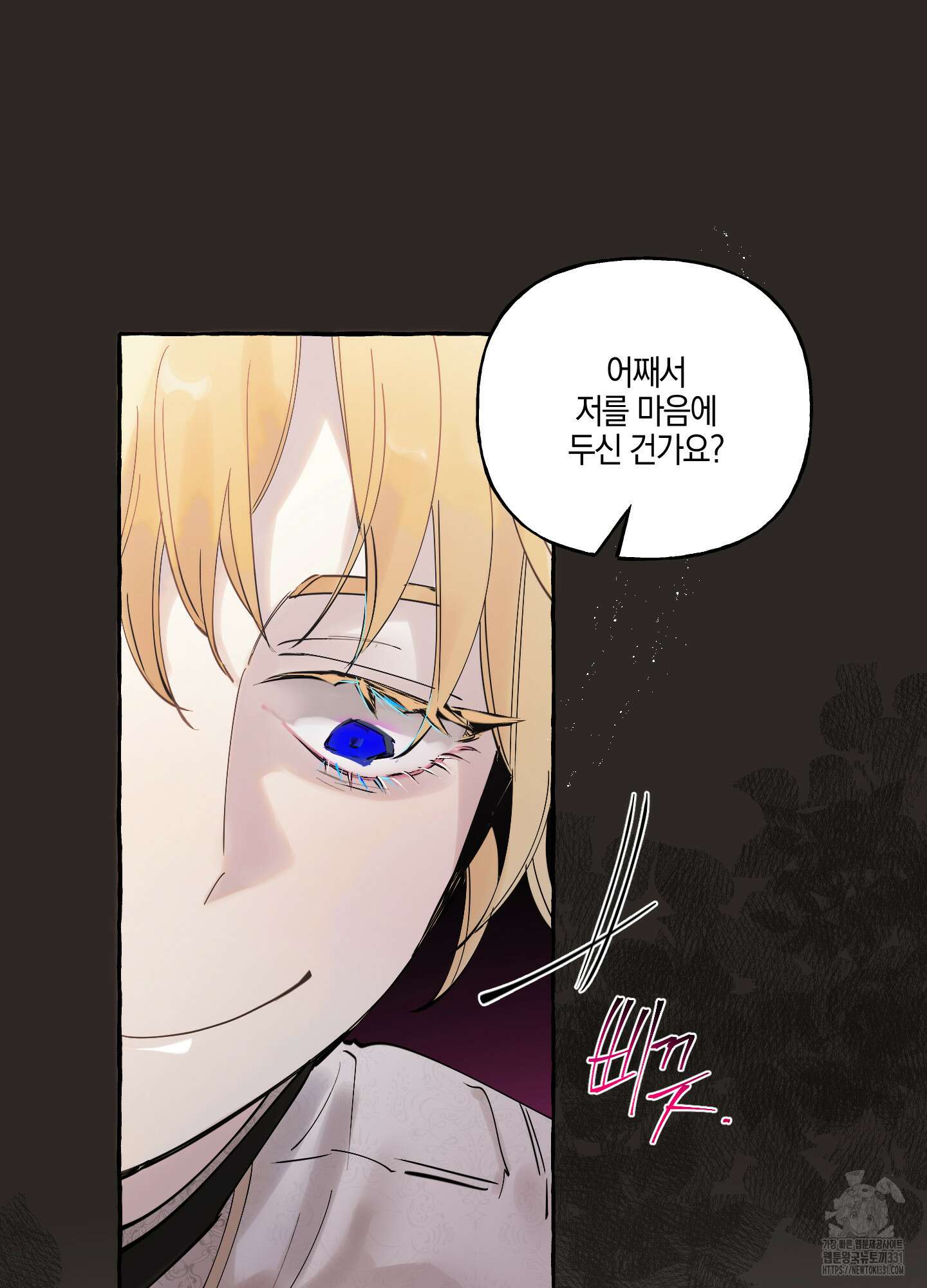 황궁의 정원에는 개가 산다 9화 9