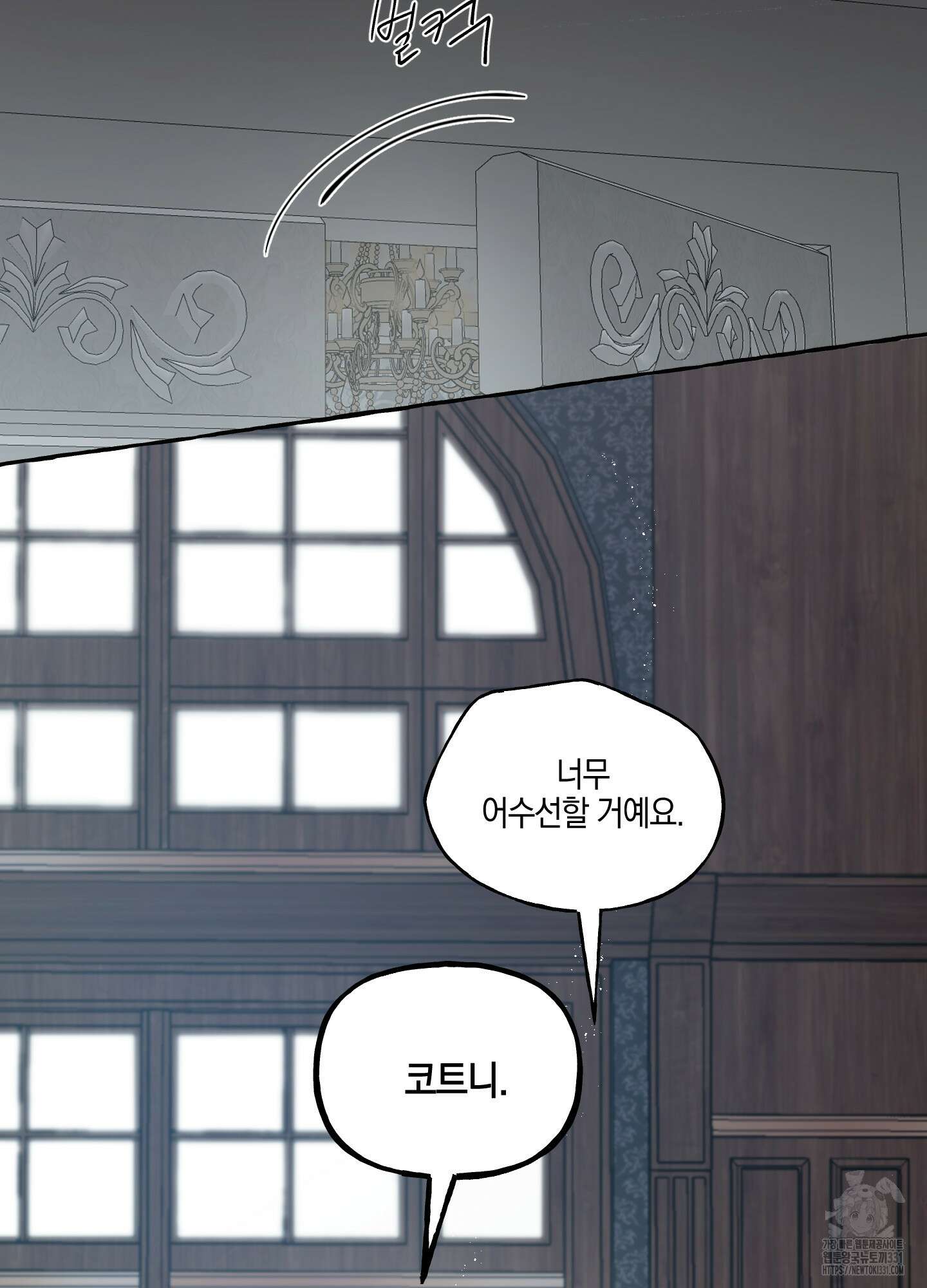 황궁의 정원에는 개가 산다 9화 14