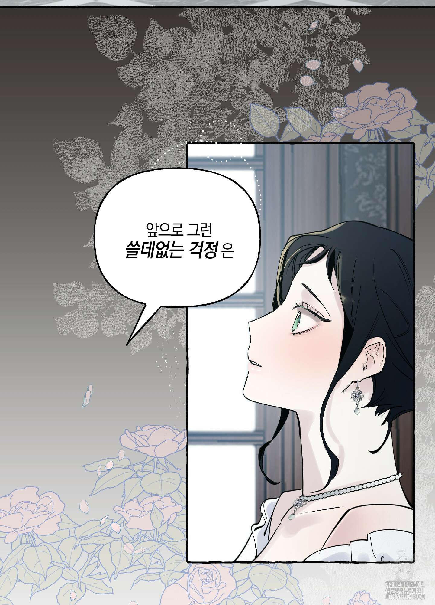 황궁의 정원에는 개가 산다 9화 16