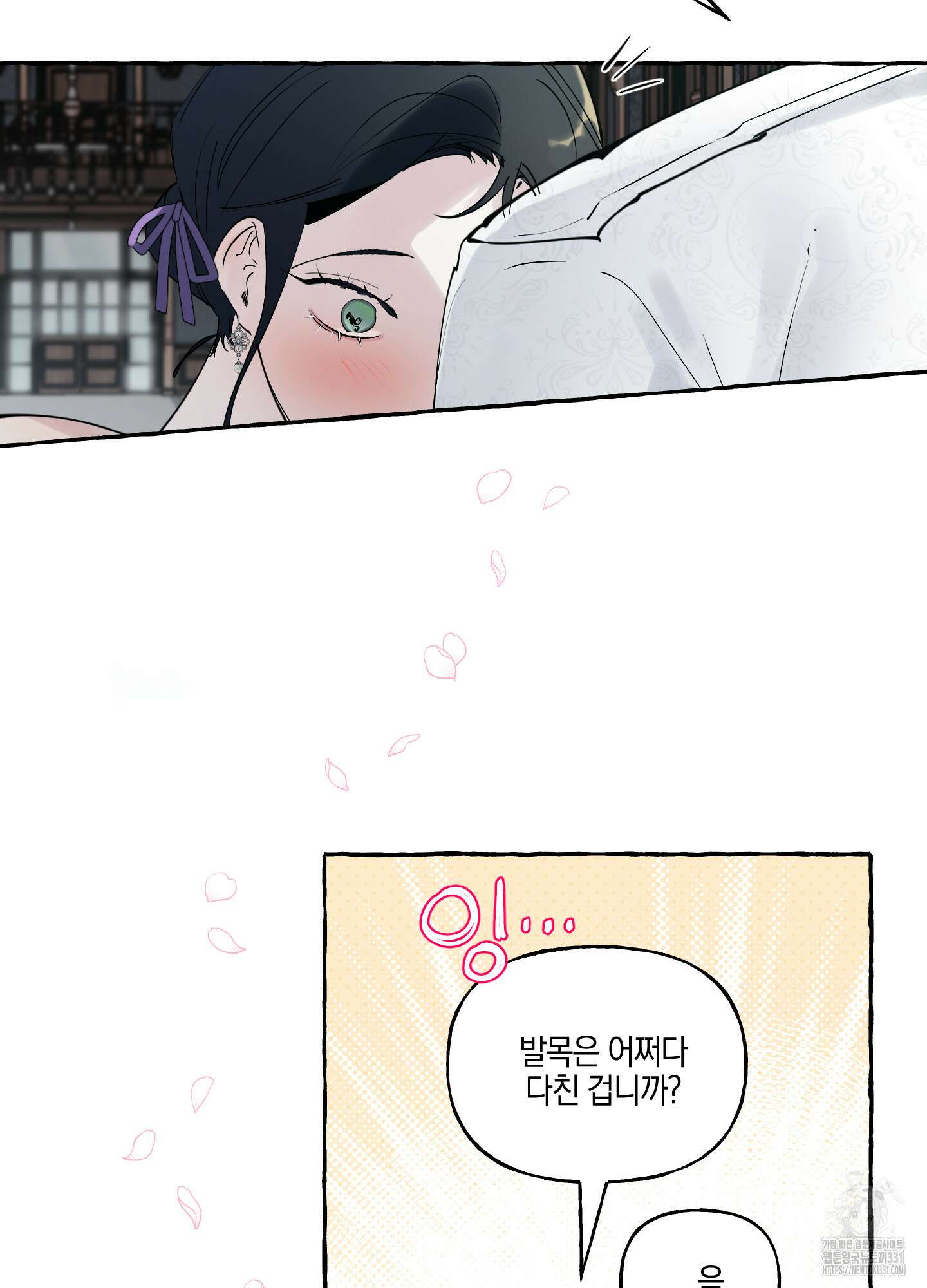황궁의 정원에는 개가 산다 9화 22