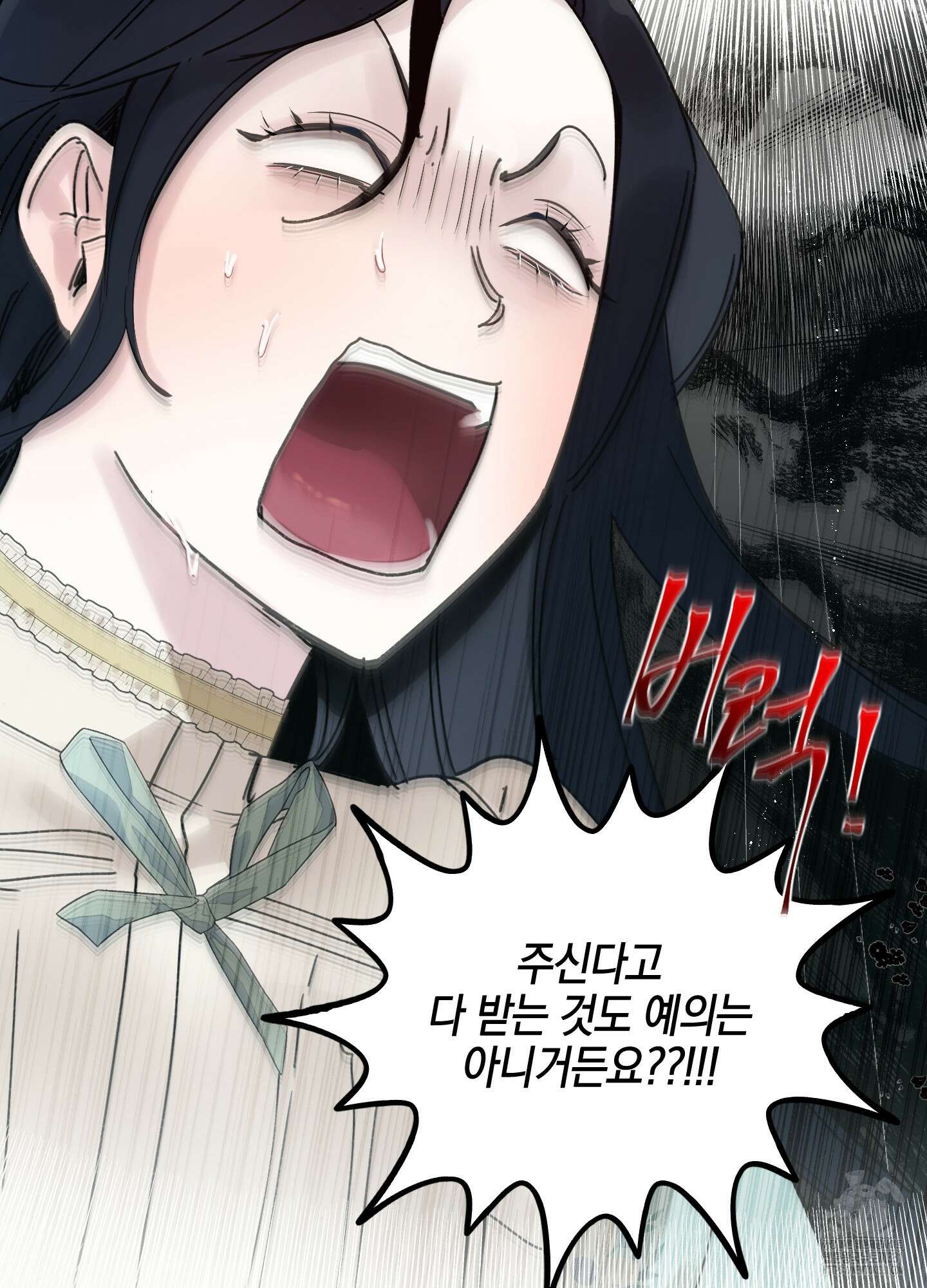 황궁의 정원에는 개가 산다 9화 38