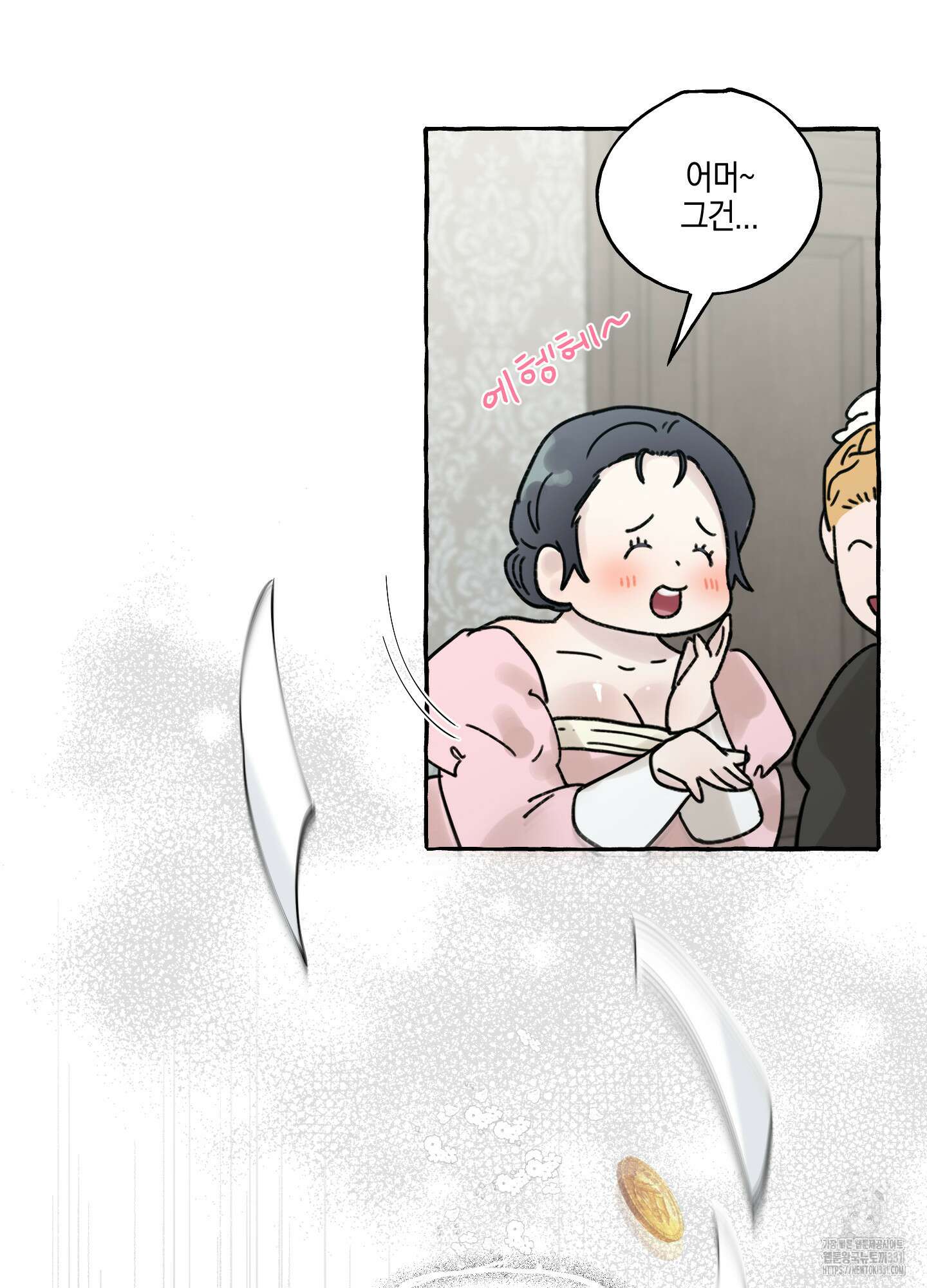 황궁의 정원에는 개가 산다 9화 40