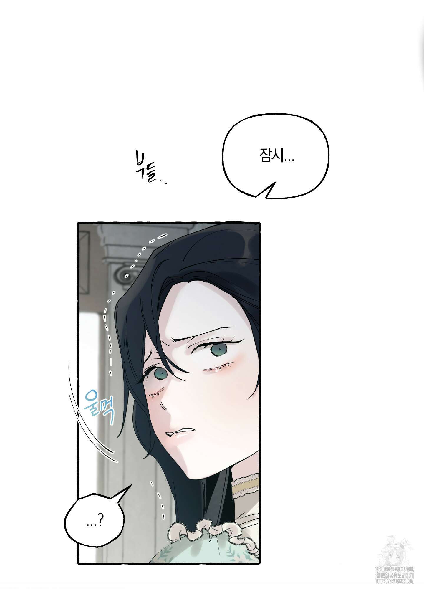 황궁의 정원에는 개가 산다 9화 44
