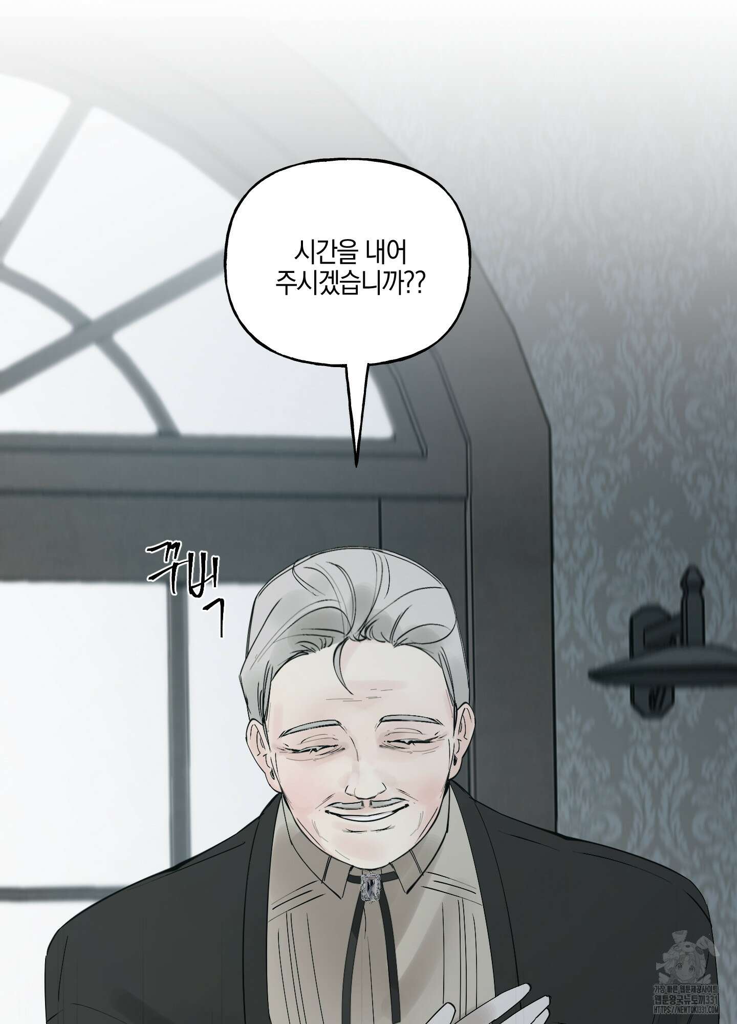황궁의 정원에는 개가 산다 9화 45