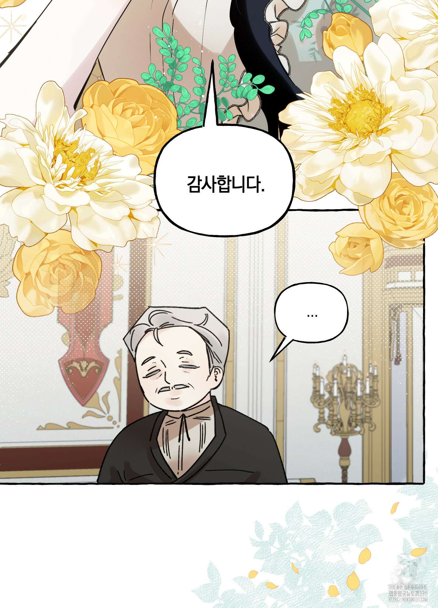 황궁의 정원에는 개가 산다 9화 62