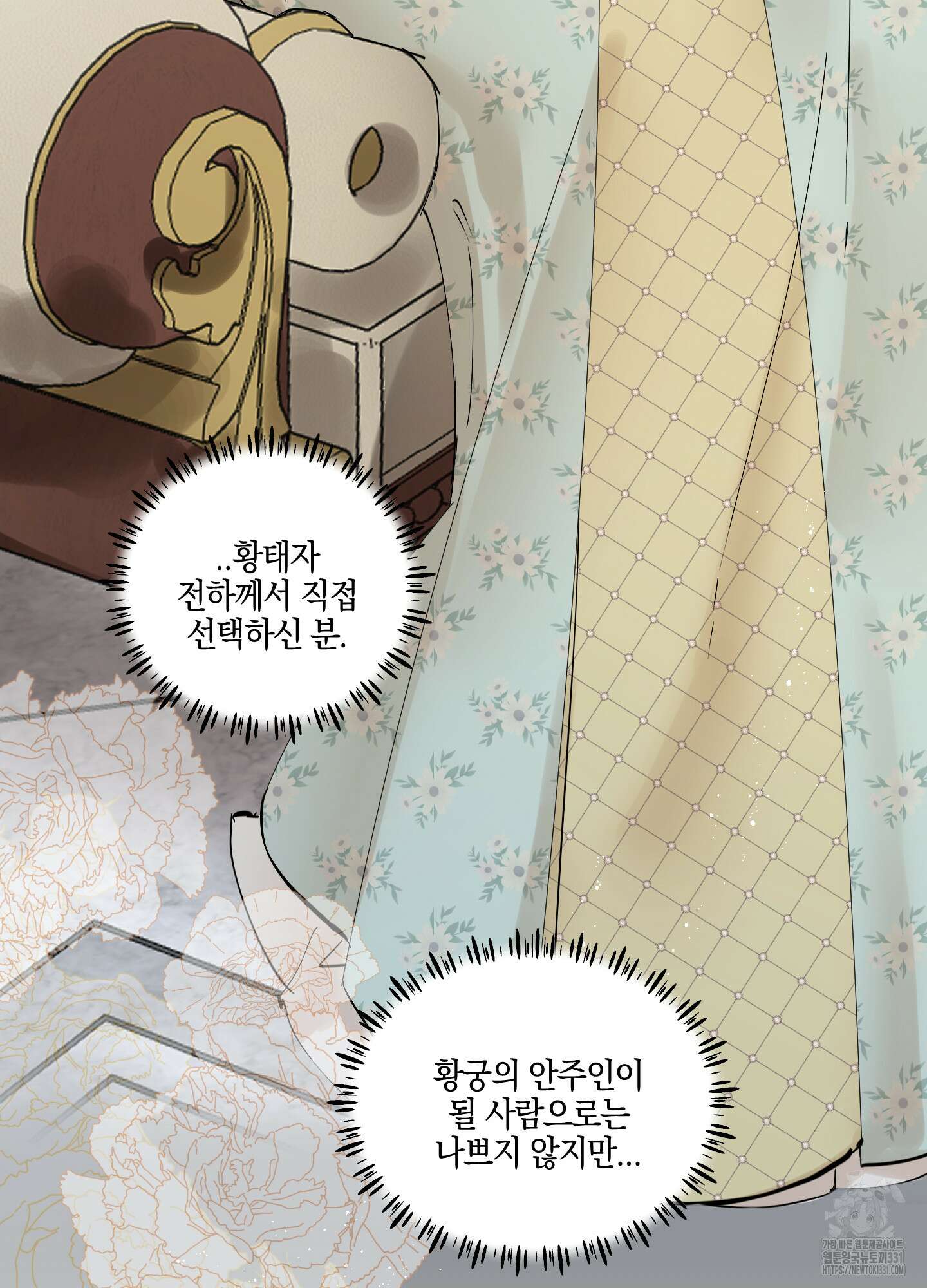 황궁의 정원에는 개가 산다 9화 65