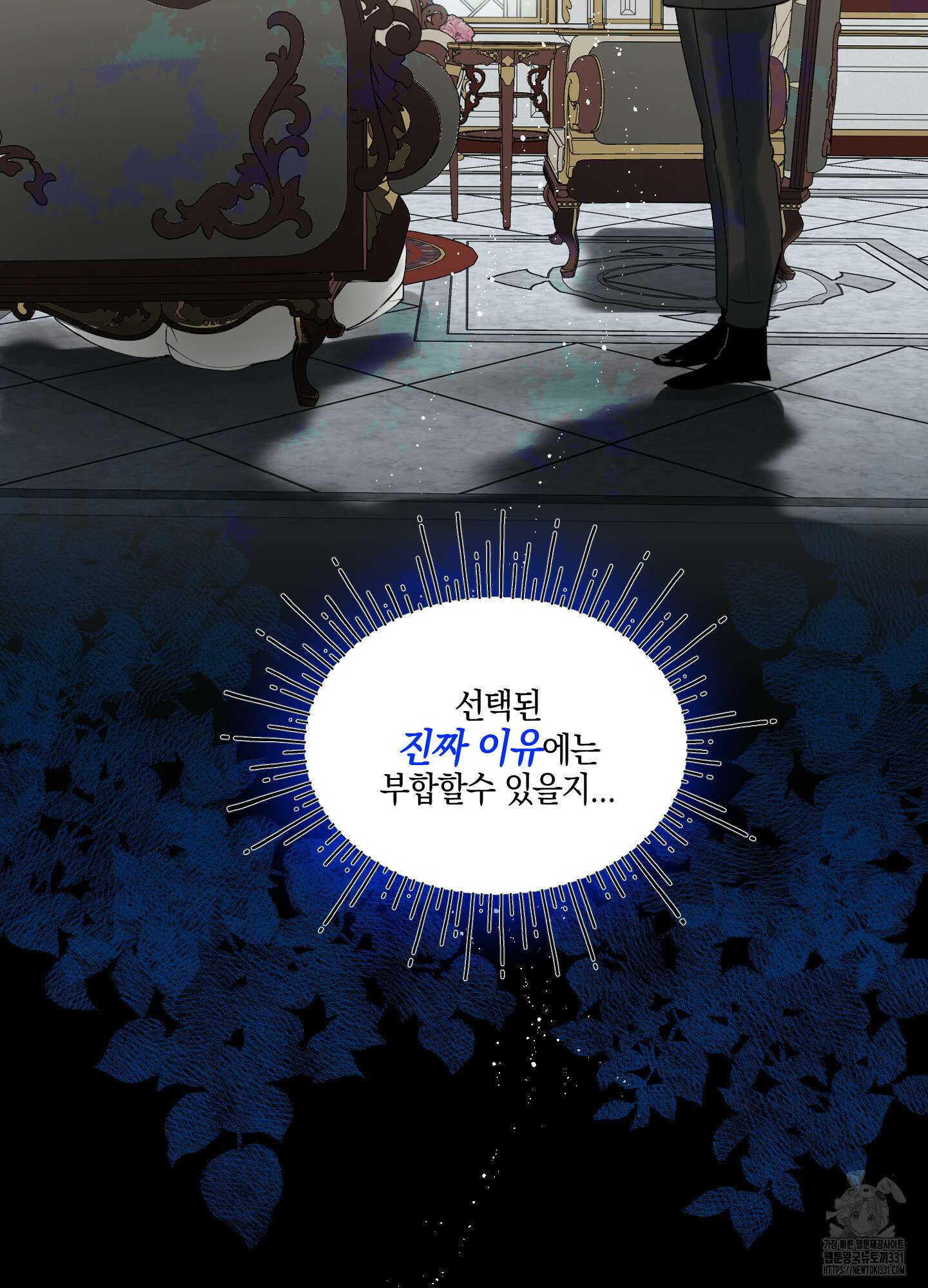 황궁의 정원에는 개가 산다 9화 67