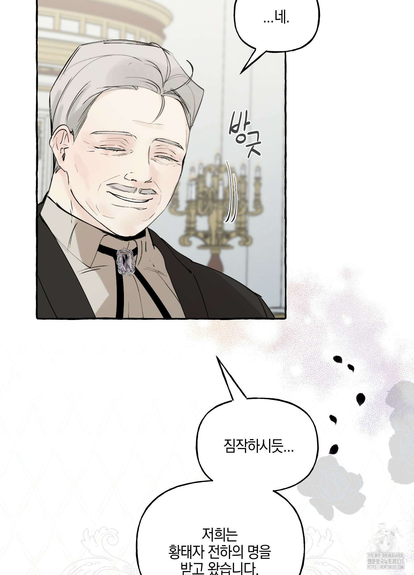 황궁의 정원에는 개가 산다 9화 70