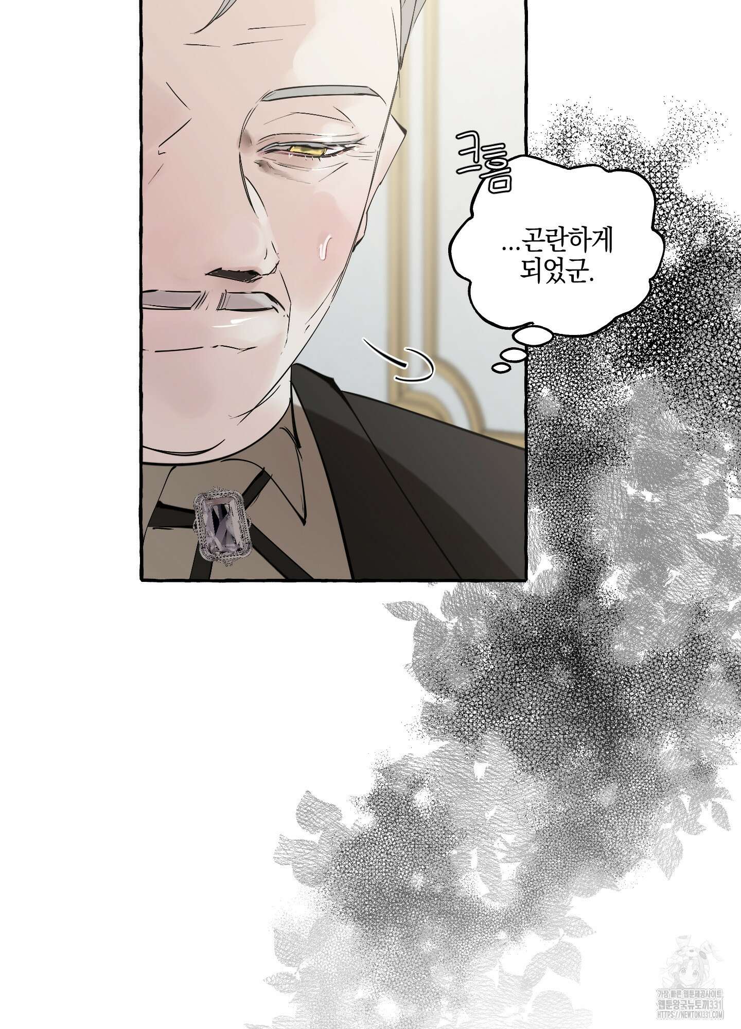 황궁의 정원에는 개가 산다 9화 77