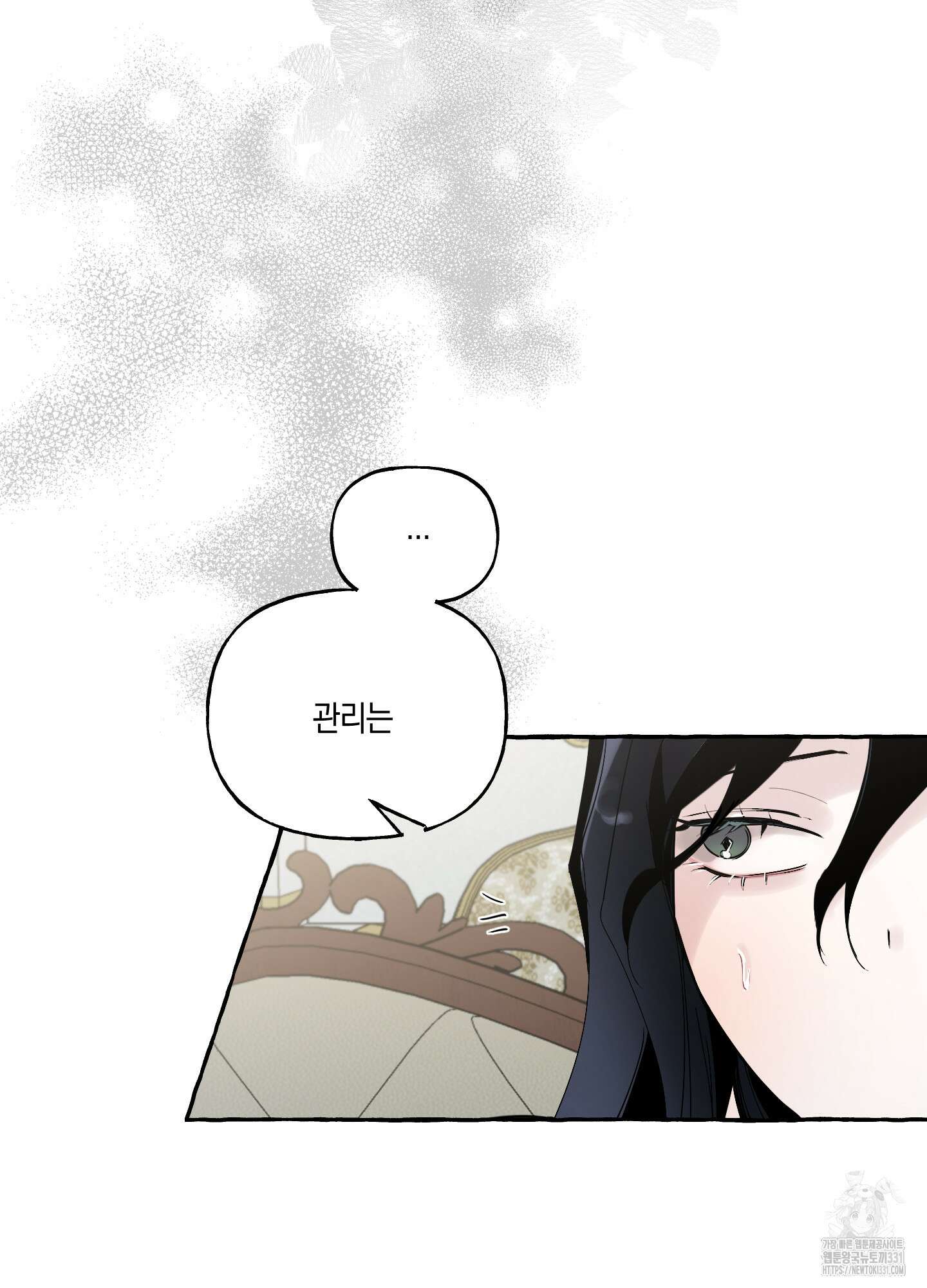 황궁의 정원에는 개가 산다 9화 78