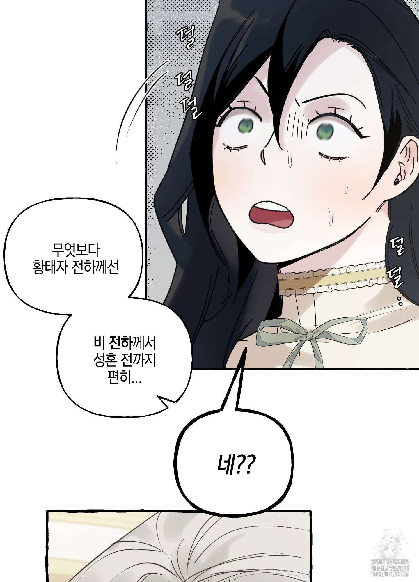 황궁의 정원에는 개가 산다 9화 83