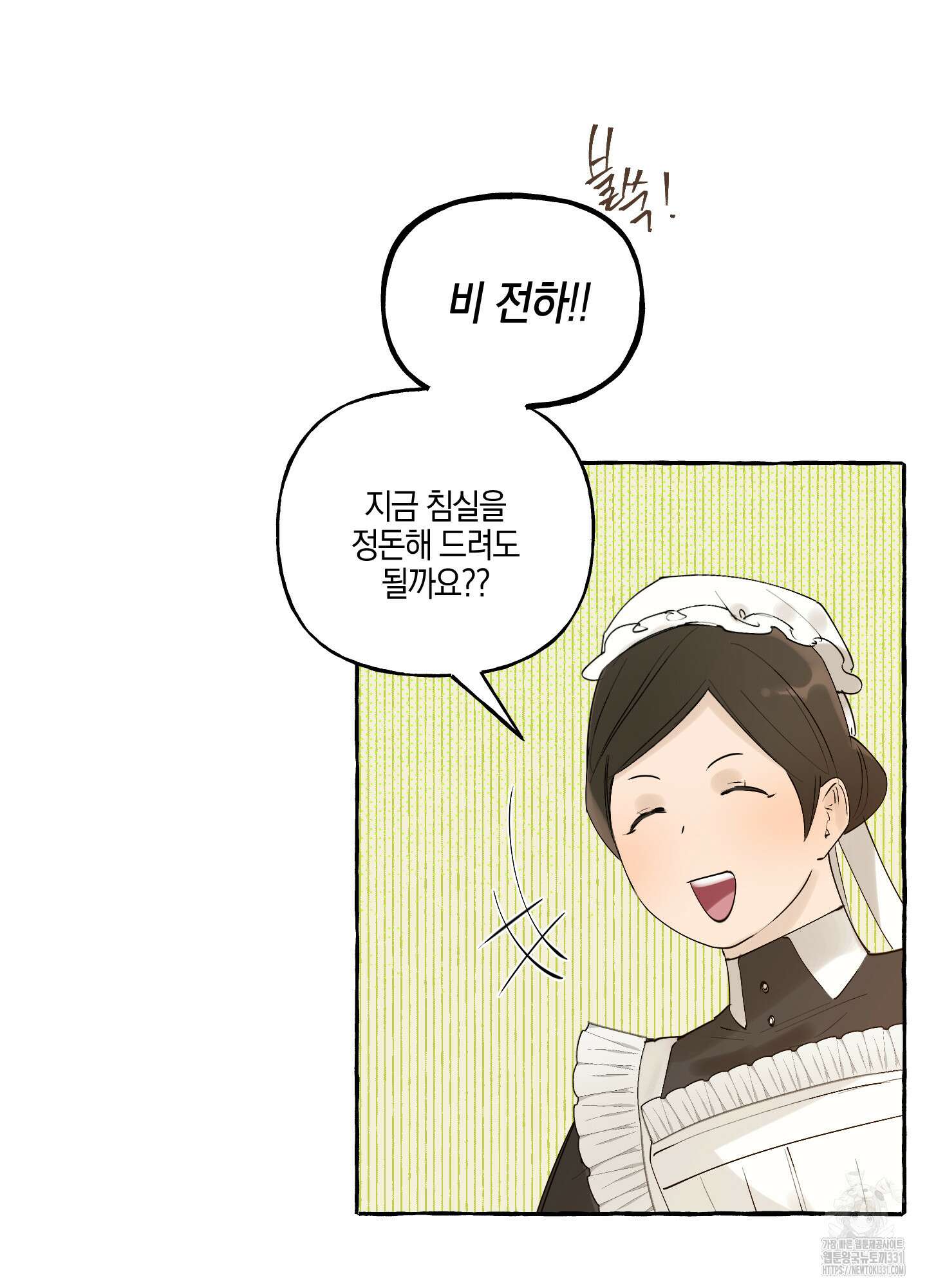 황궁의 정원에는 개가 산다 9화 107