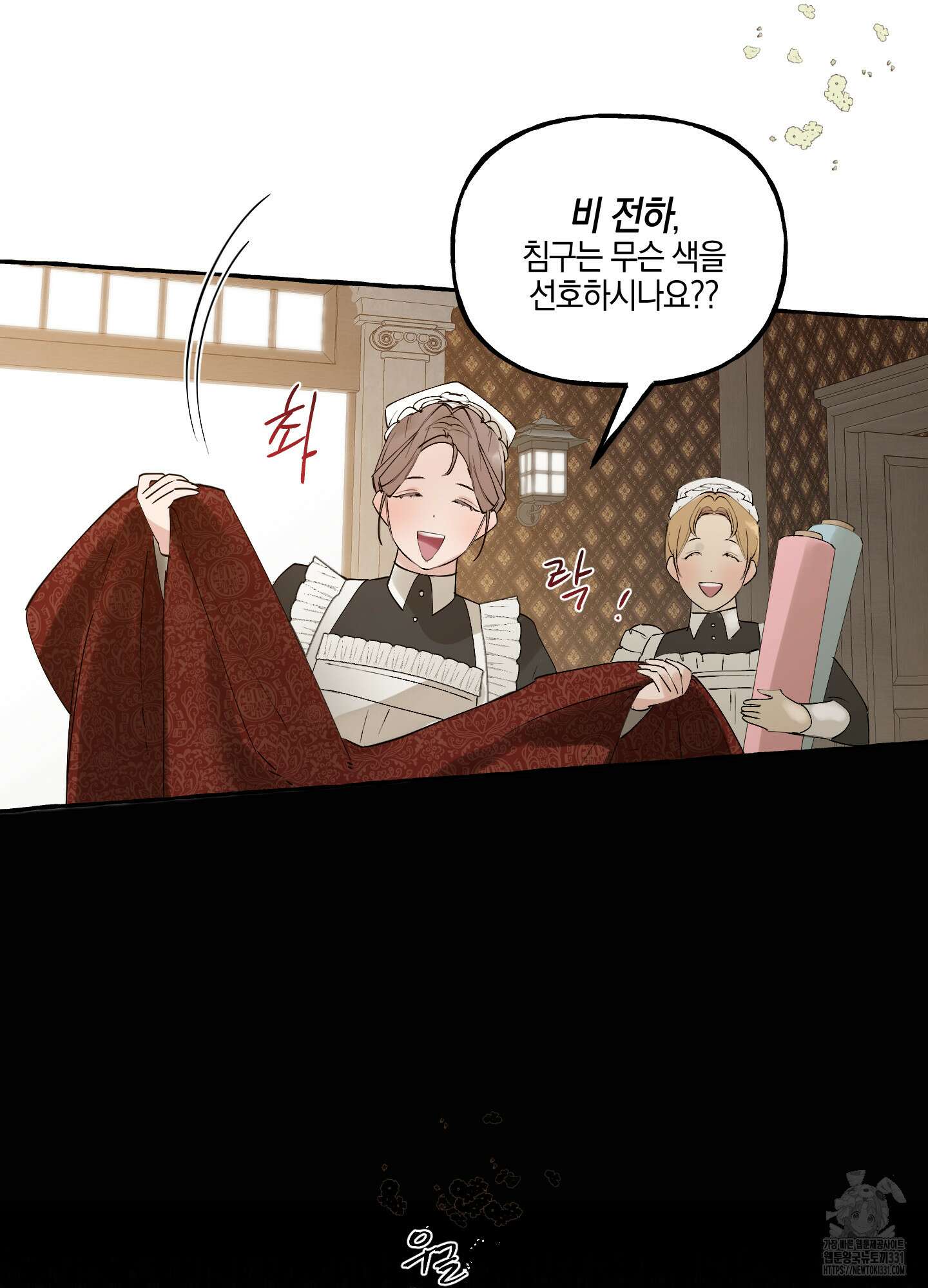 황궁의 정원에는 개가 산다 9화 108