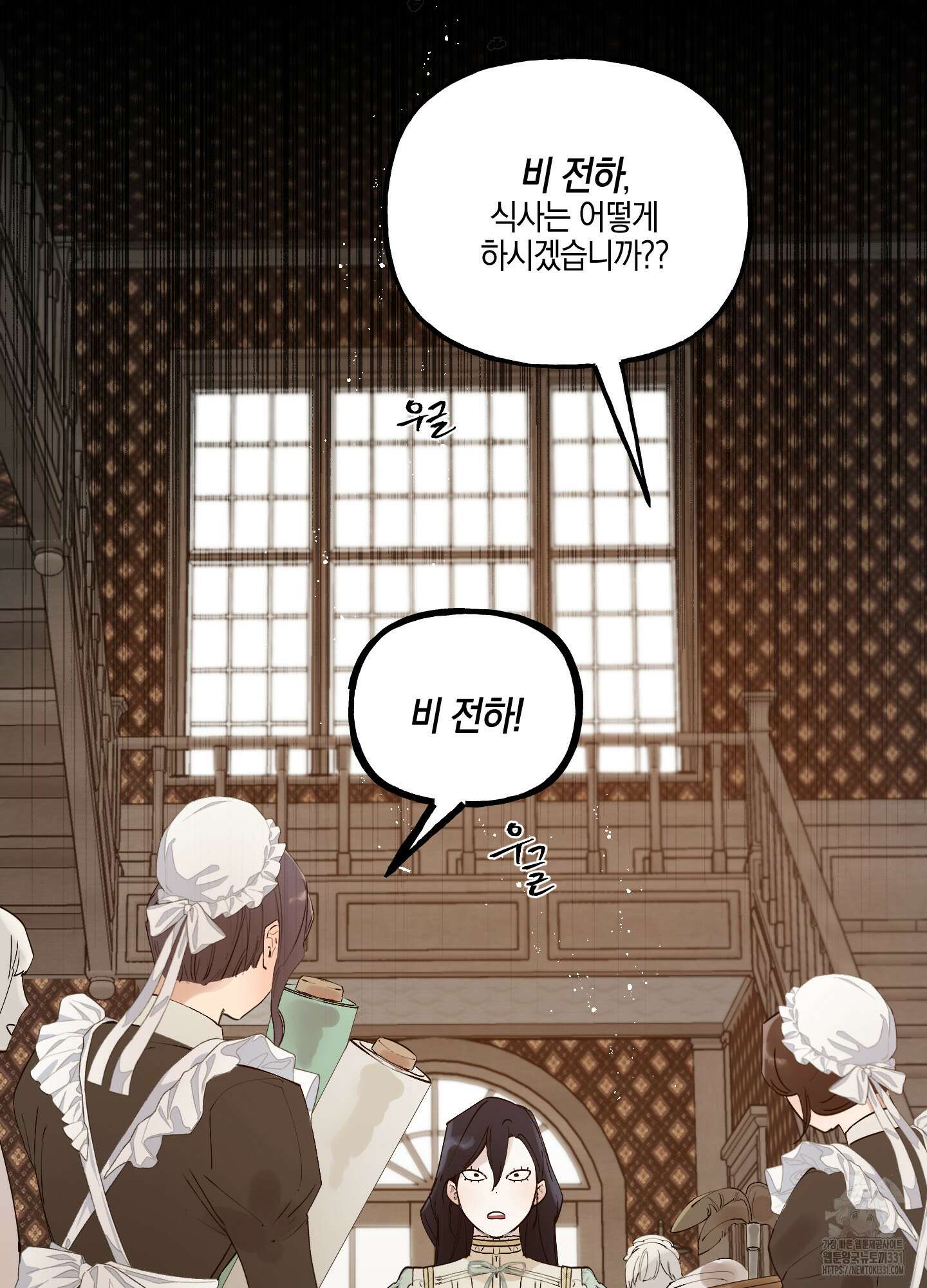 황궁의 정원에는 개가 산다 9화 109