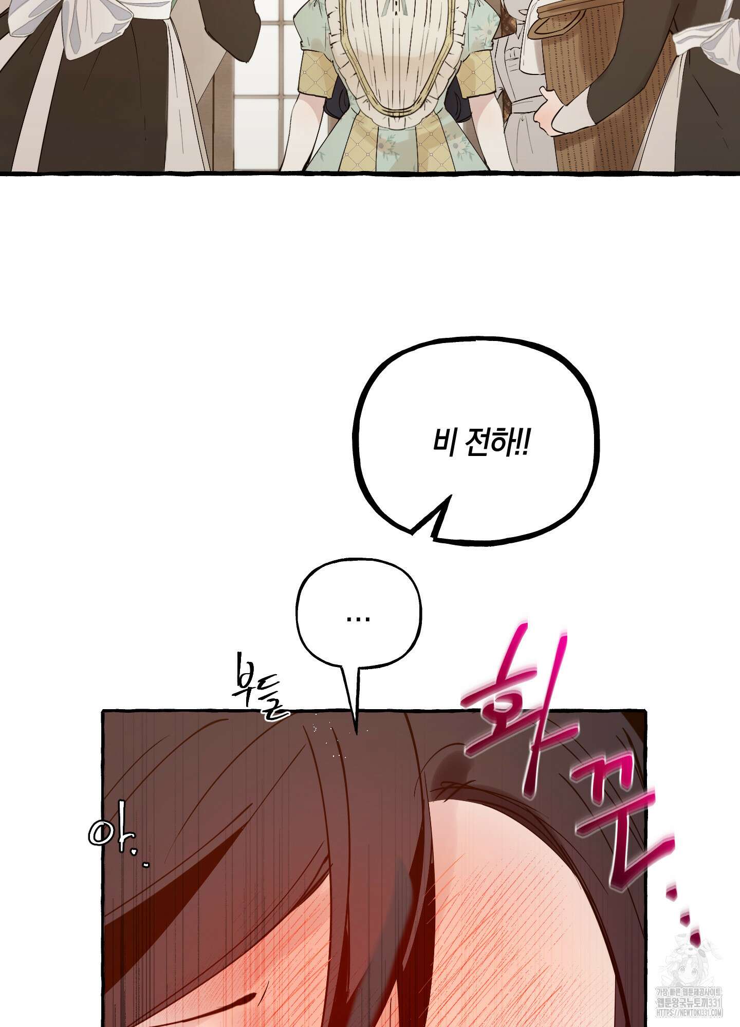 황궁의 정원에는 개가 산다 9화 110