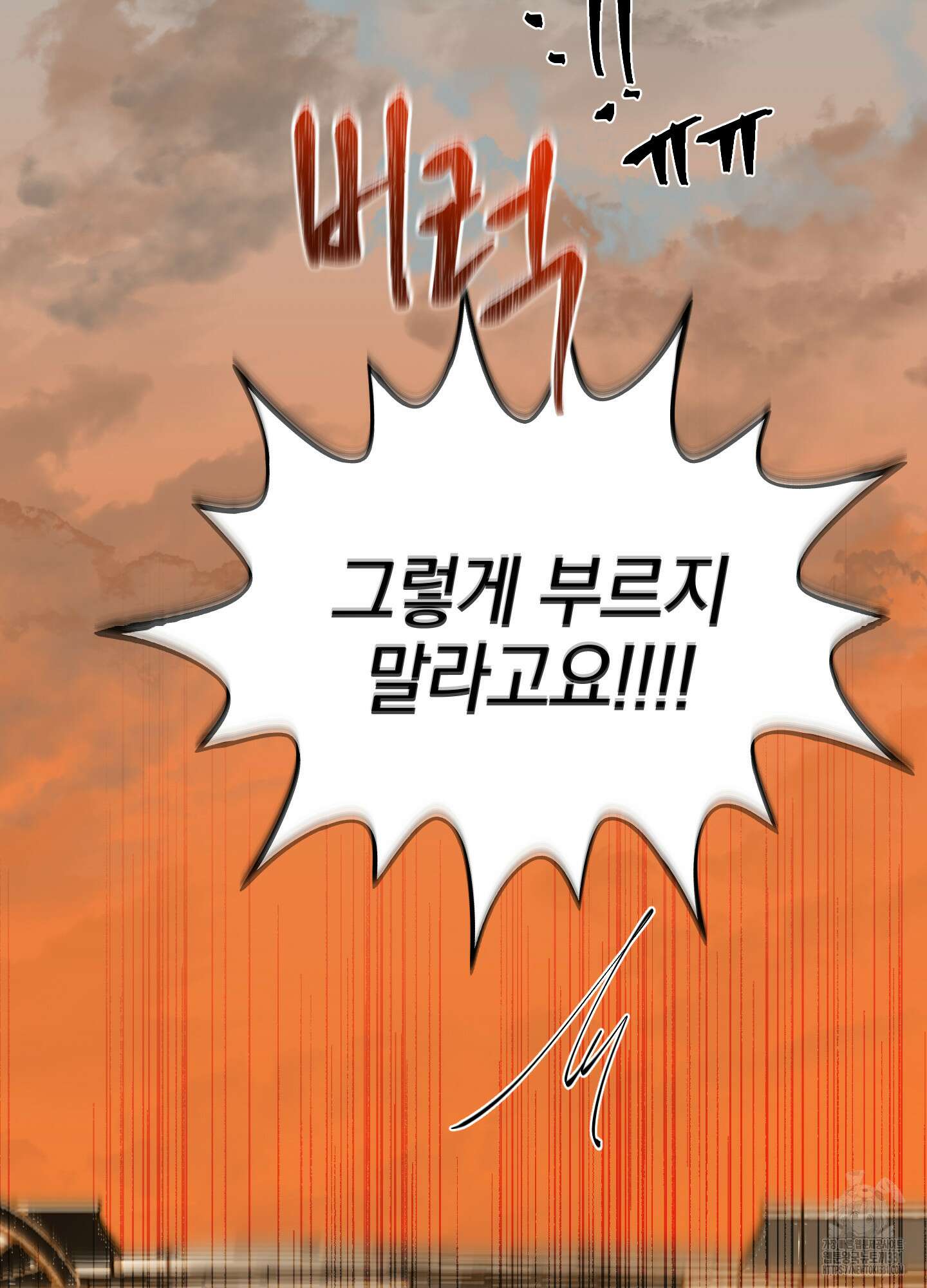 황궁의 정원에는 개가 산다 9화 113