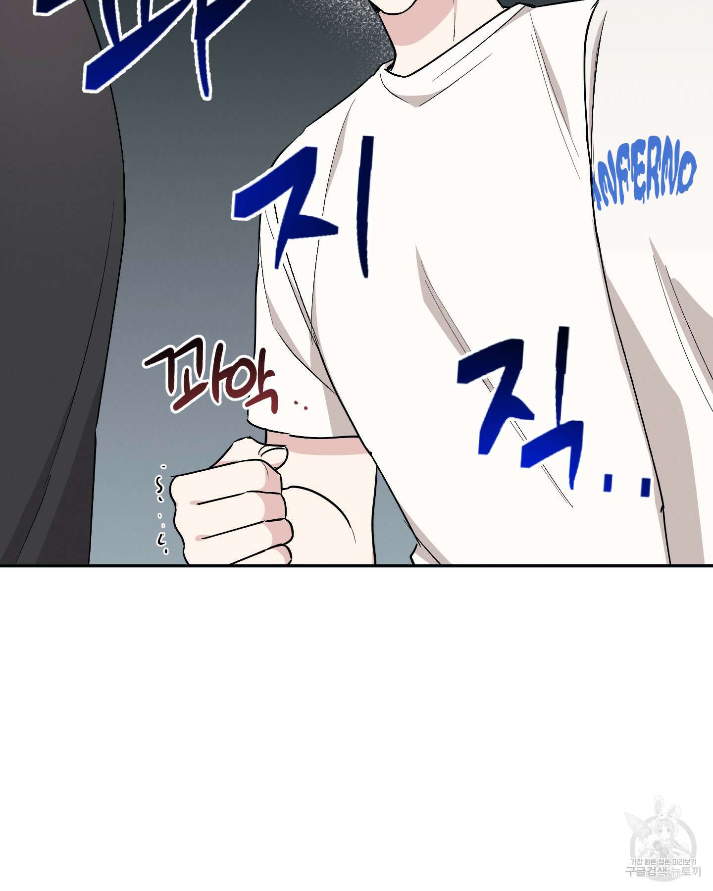 배드 키드 굿 파트너 53화 5