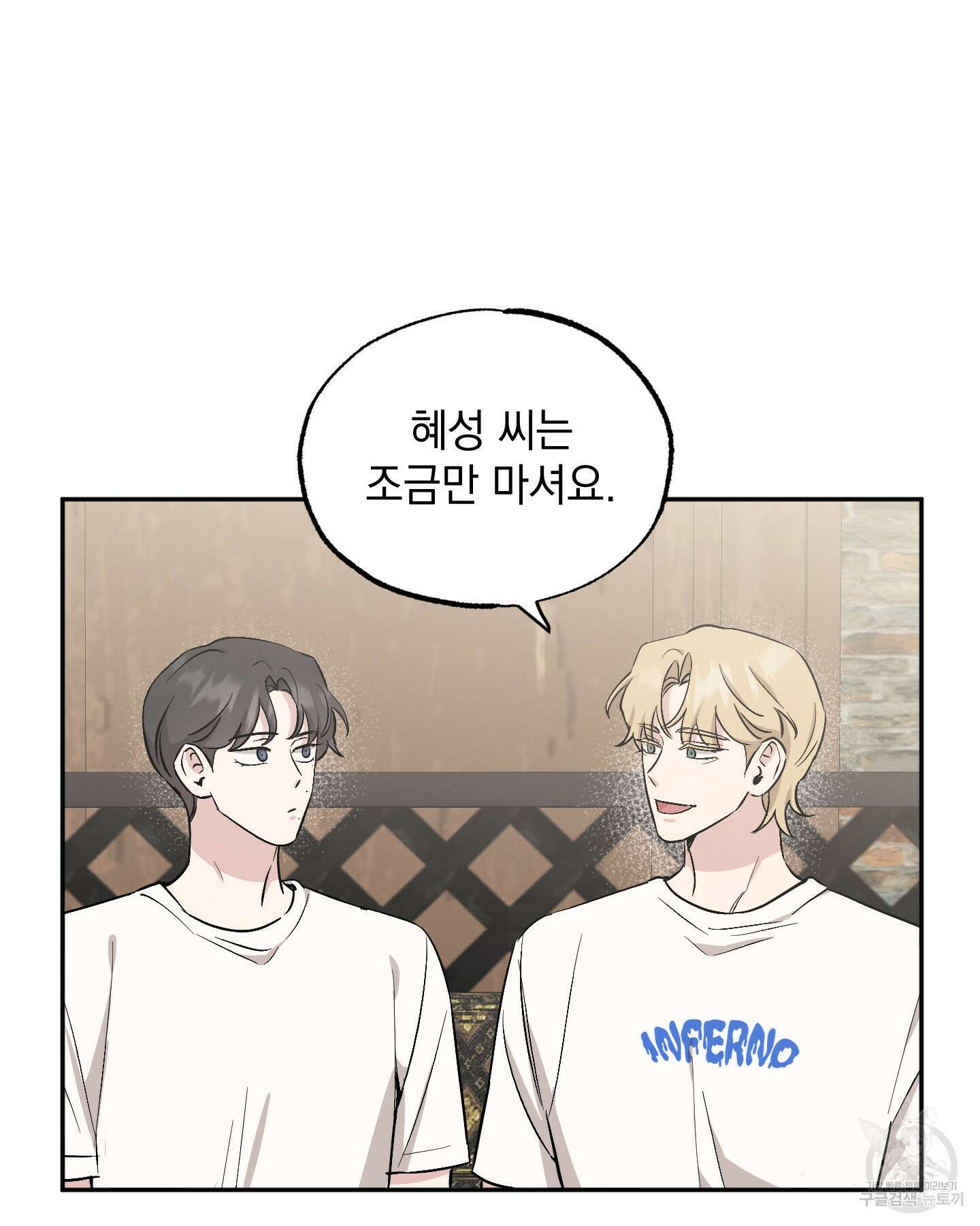 배드 키드 굿 파트너 53화 6