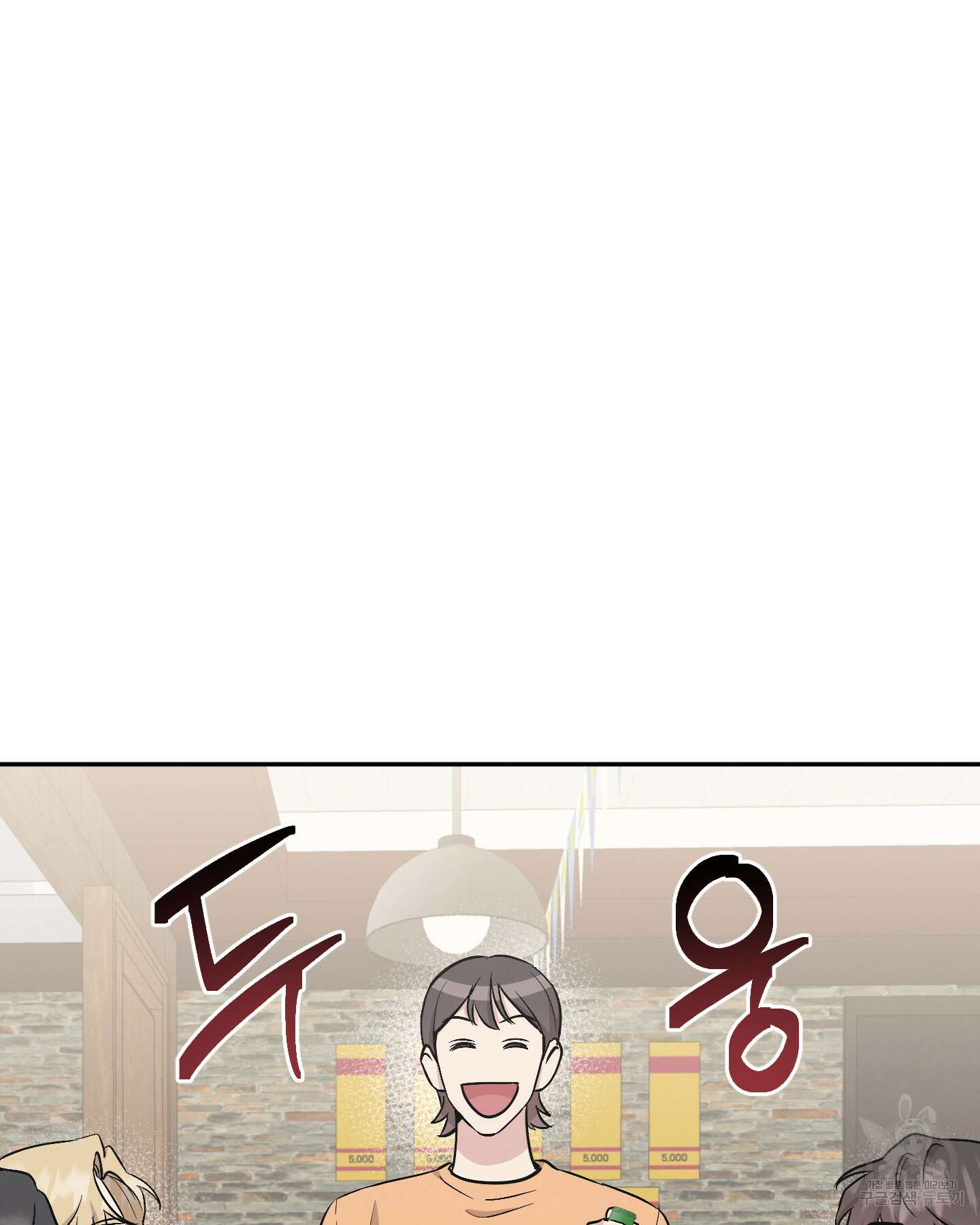 배드 키드 굿 파트너 53화 8