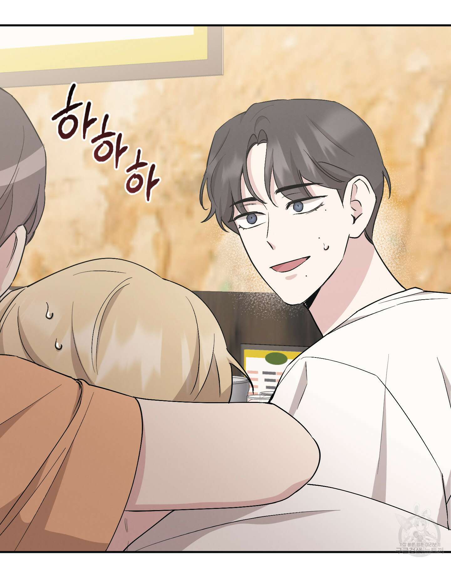 배드 키드 굿 파트너 53화 13
