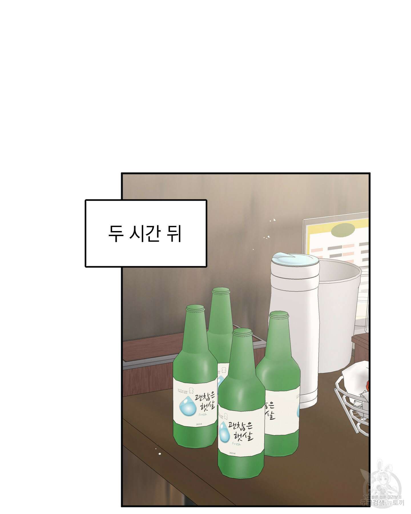 배드 키드 굿 파트너 53화 16
