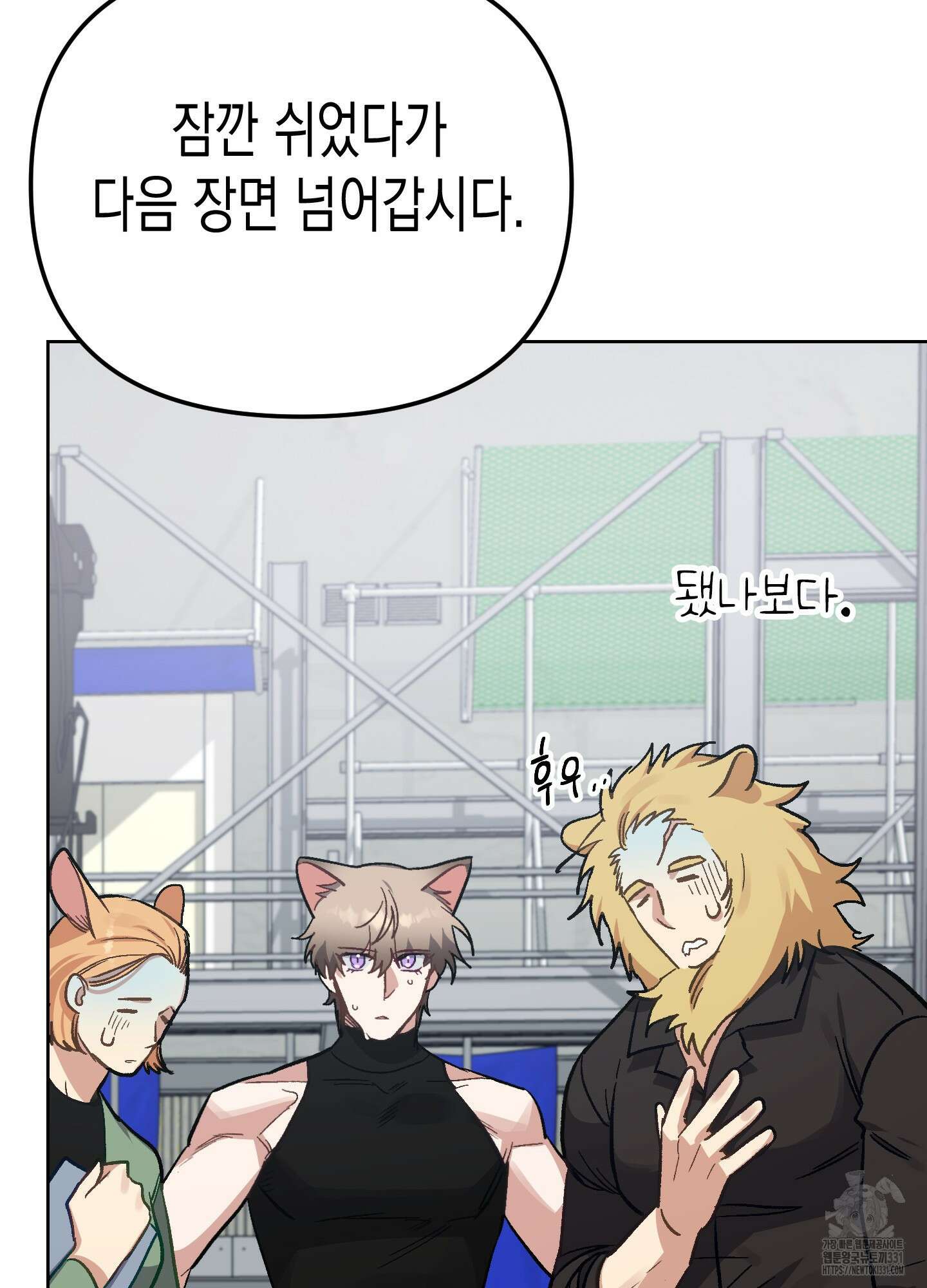토끼는 3초면 사정합니다 외전 1화 7