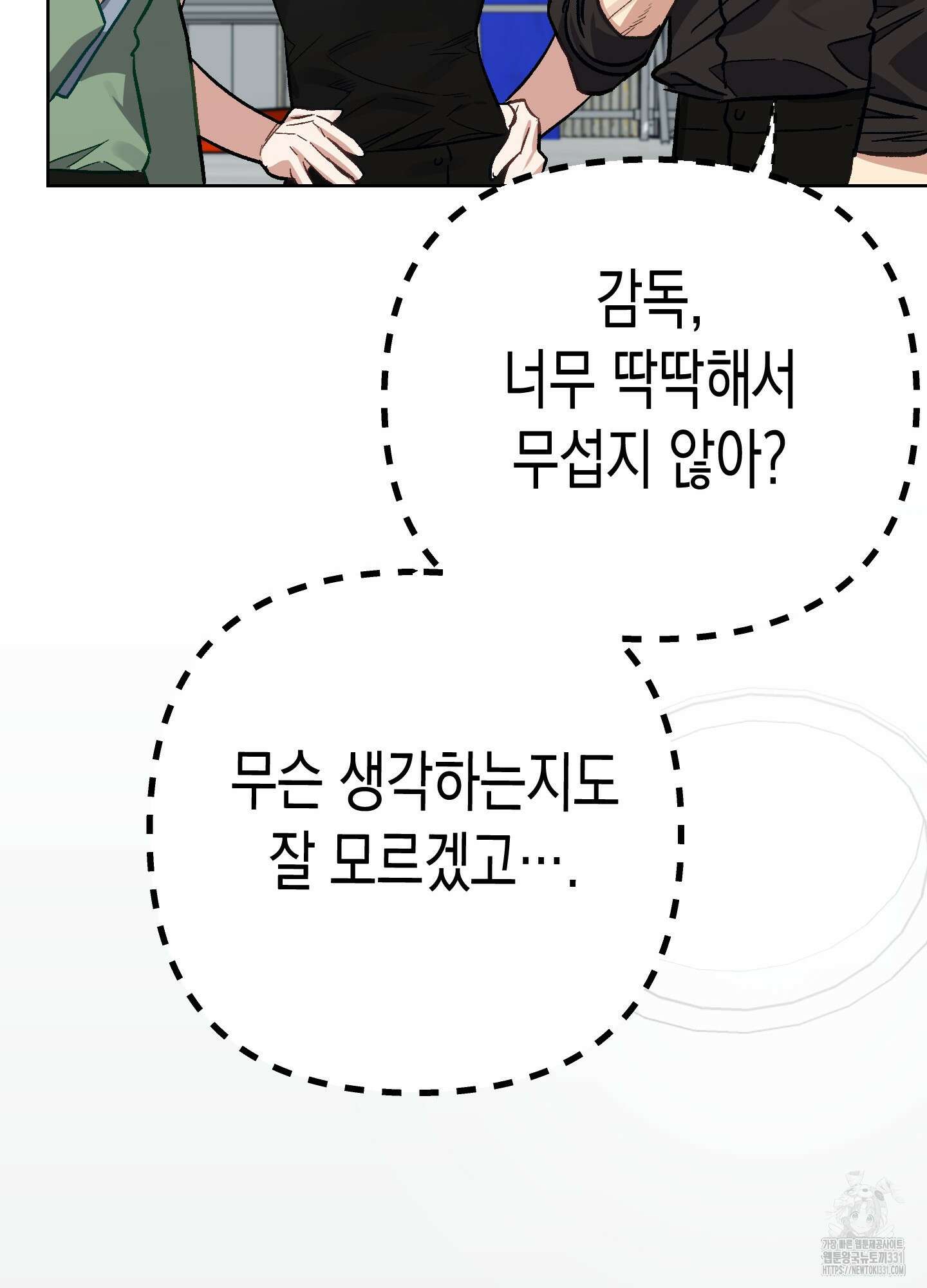 토끼는 3초면 사정합니다 외전 1화 8