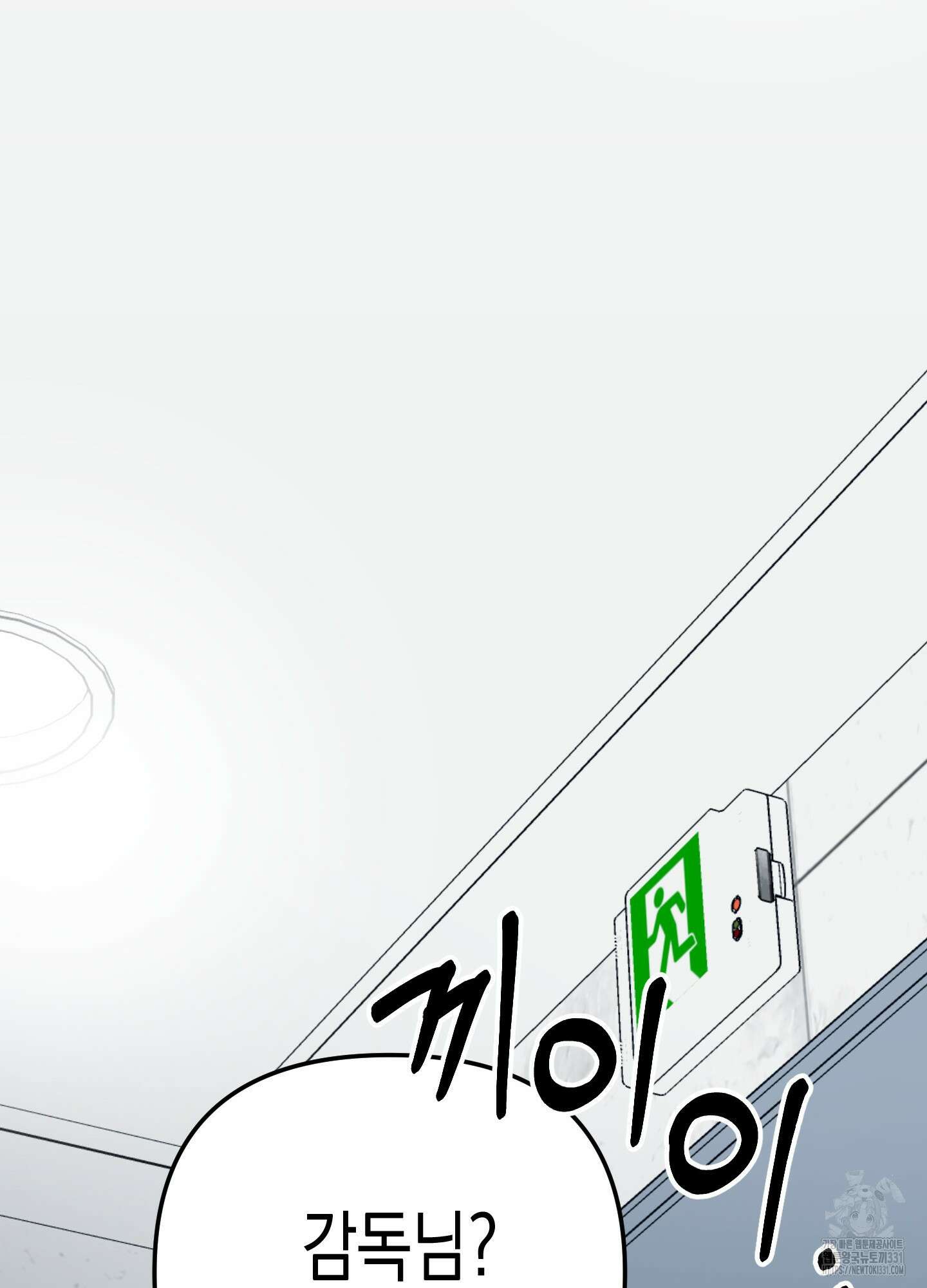 토끼는 3초면 사정합니다 외전 1화 9