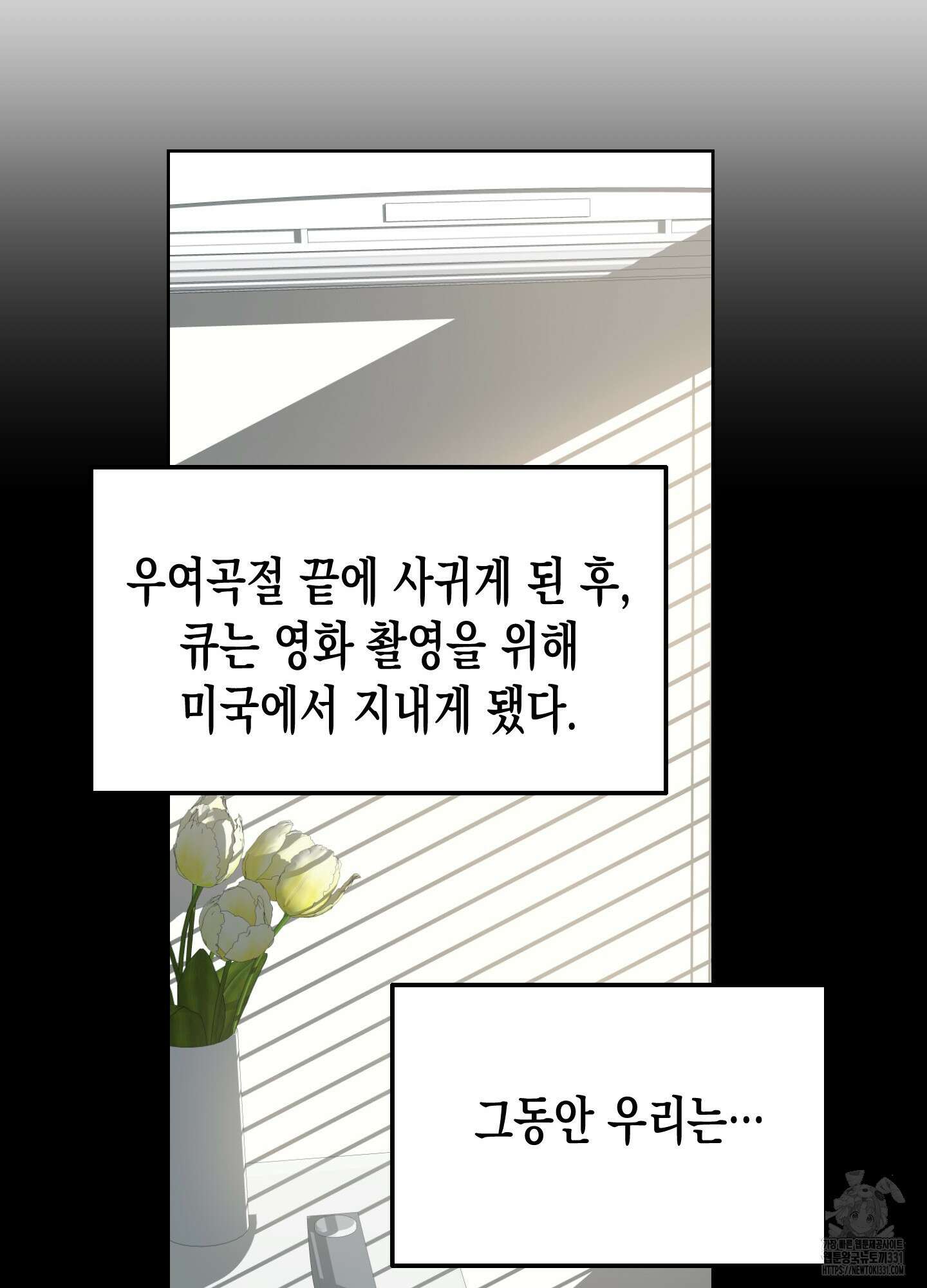 토끼는 3초면 사정합니다 외전 1화 17