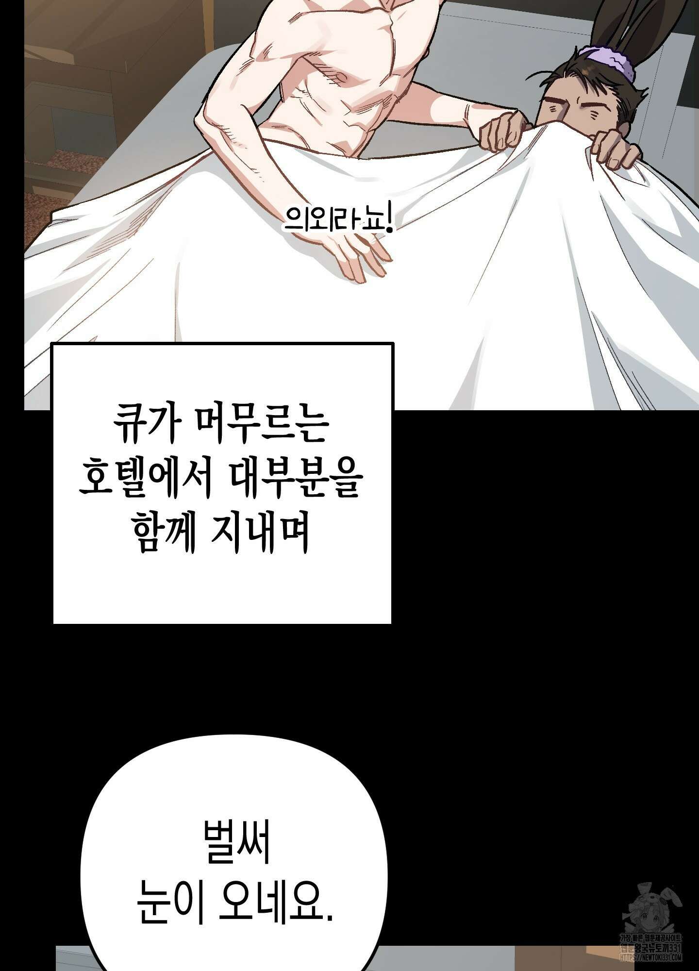 토끼는 3초면 사정합니다 외전 1화 19