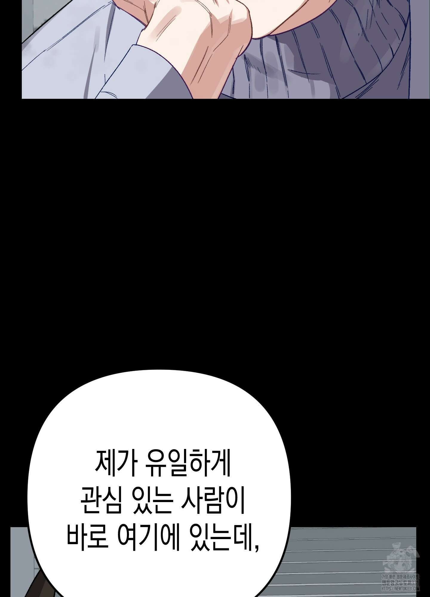 토끼는 3초면 사정합니다 외전 1화 22