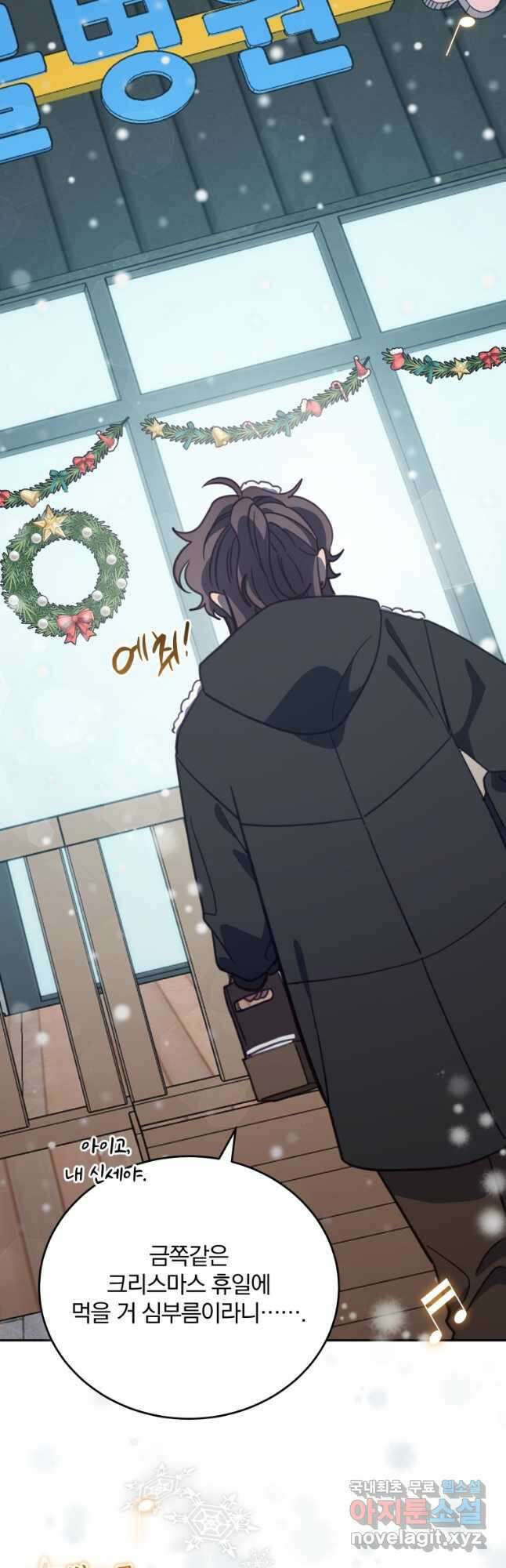 접경지역의 동물병원 90화 3