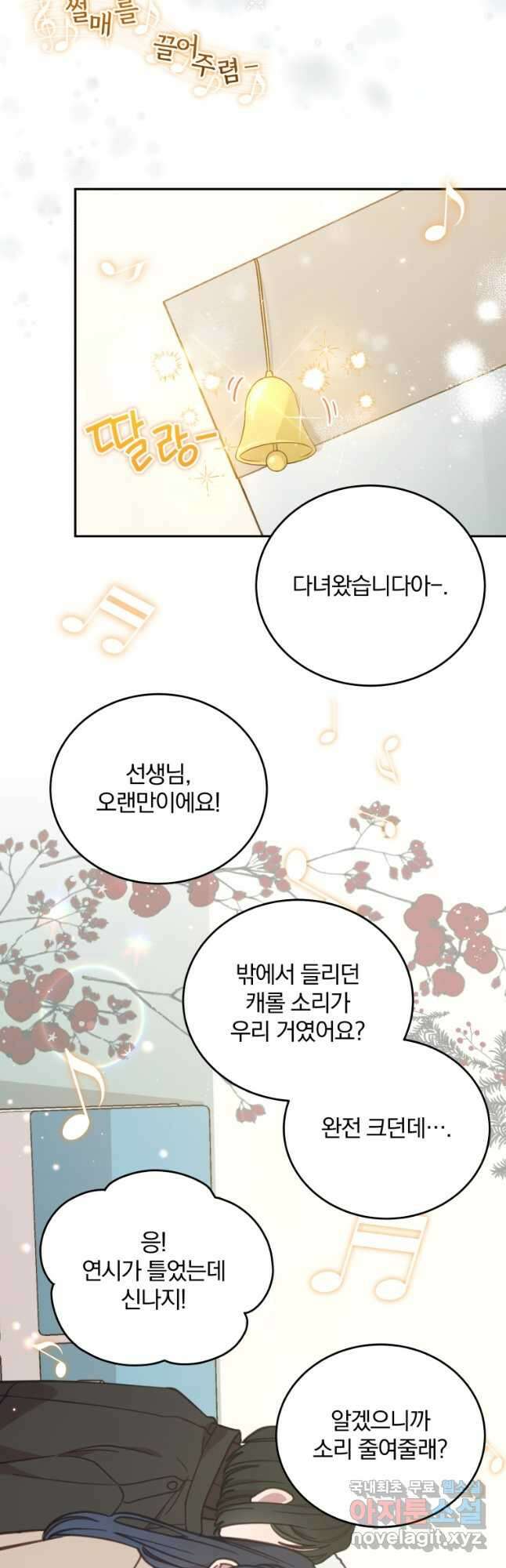접경지역의 동물병원 90화 4