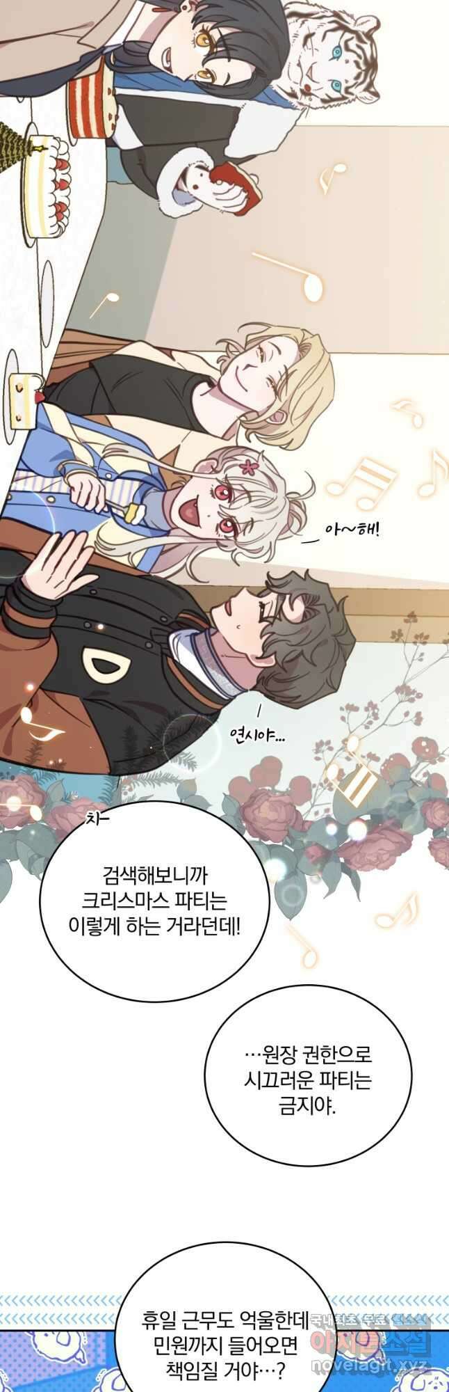 접경지역의 동물병원 90화 5