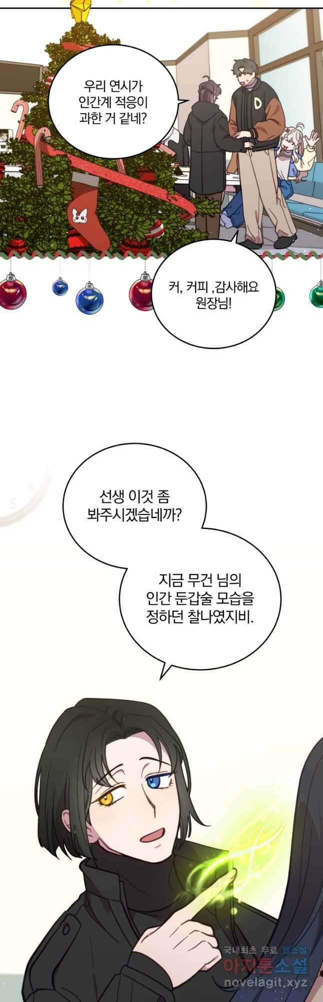 접경지역의 동물병원 90화 7